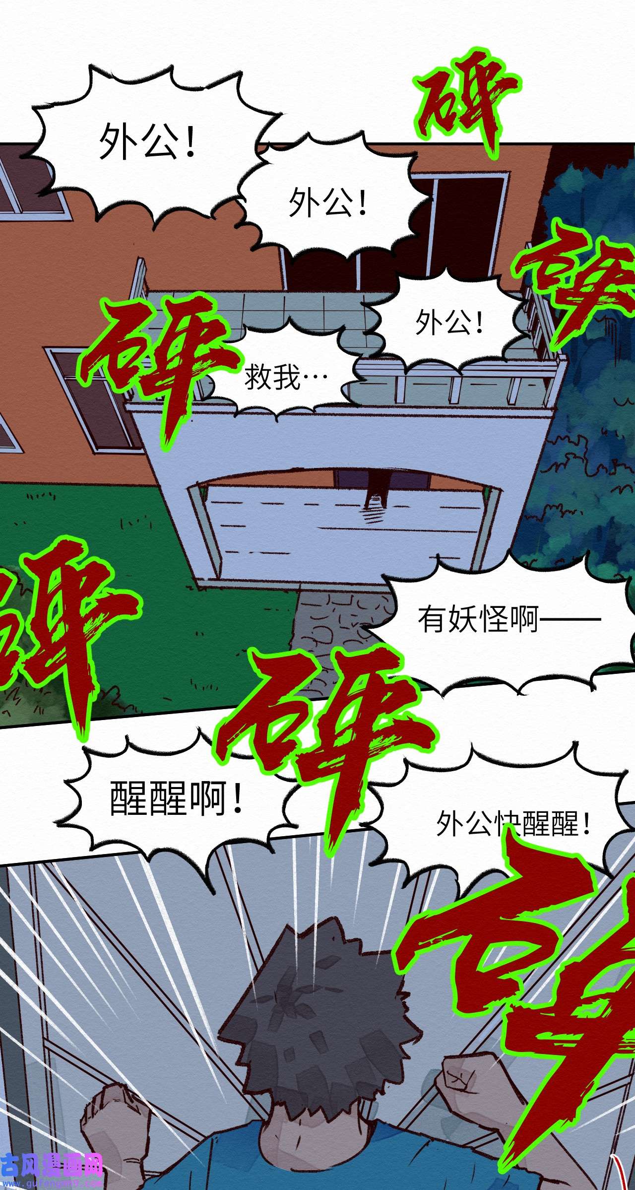 这个岛有点妖002 那就宰了吧