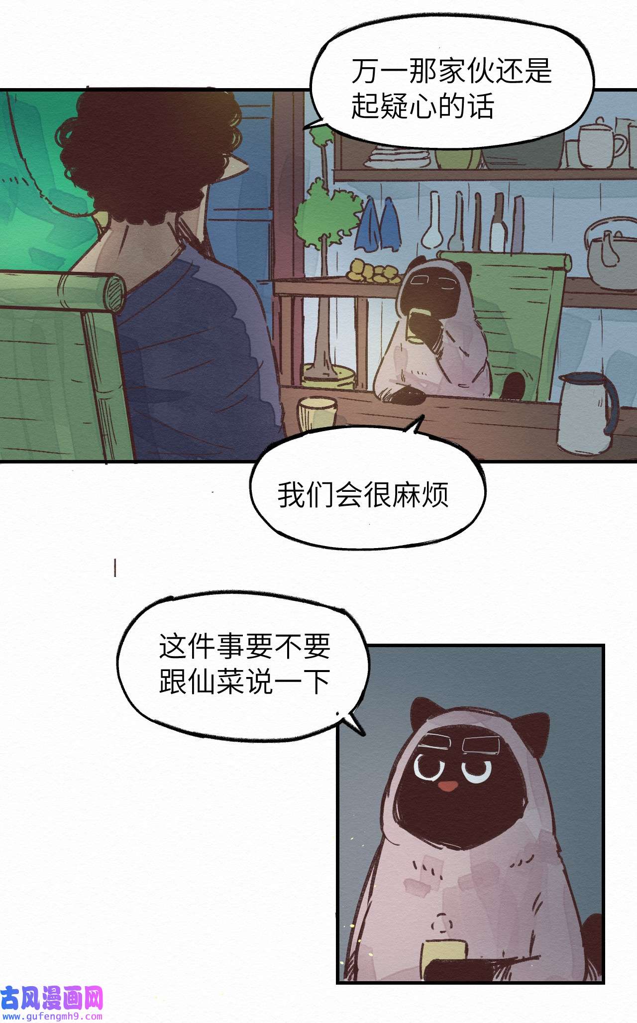 这个岛有点妖002 那就宰了吧