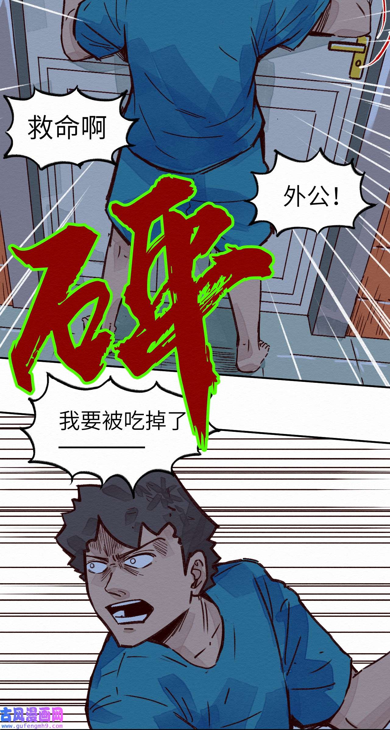 这个岛有点妖002 那就宰了吧