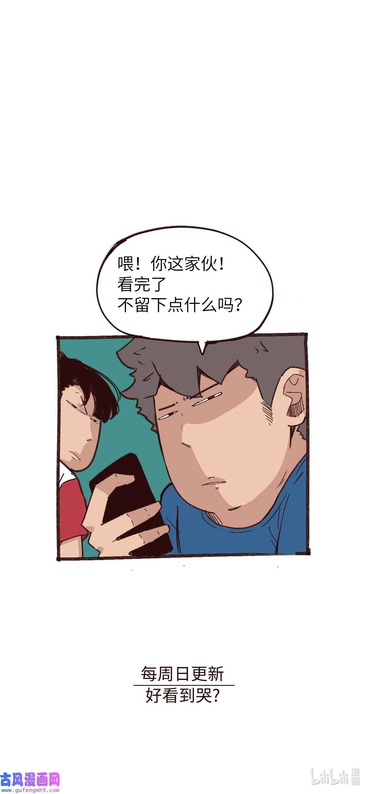 这个岛有点妖002 那就宰了吧