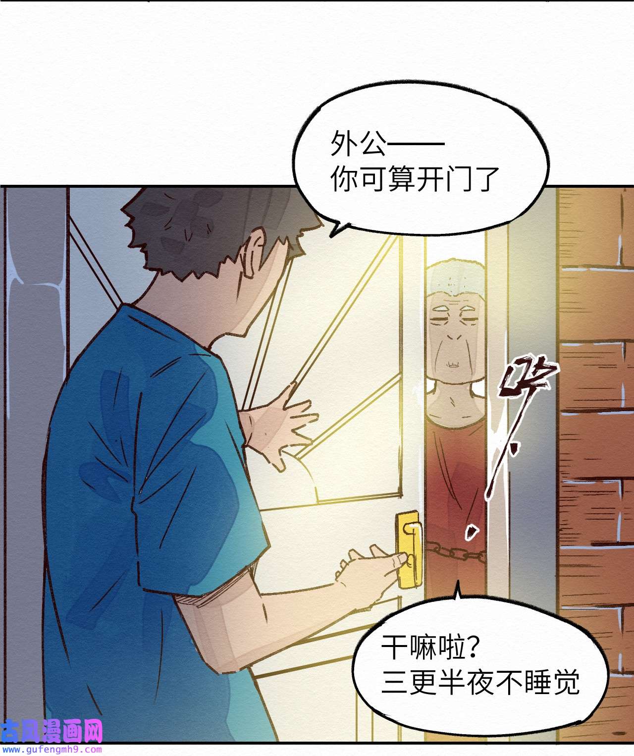 这个岛有点妖002 那就宰了吧
