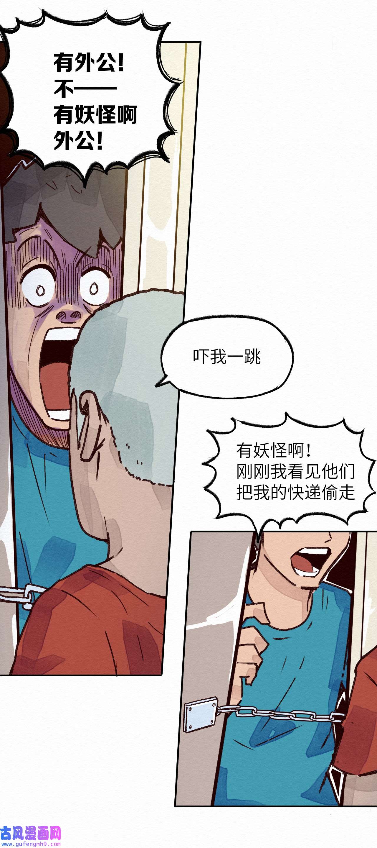 这个岛有点妖002 那就宰了吧