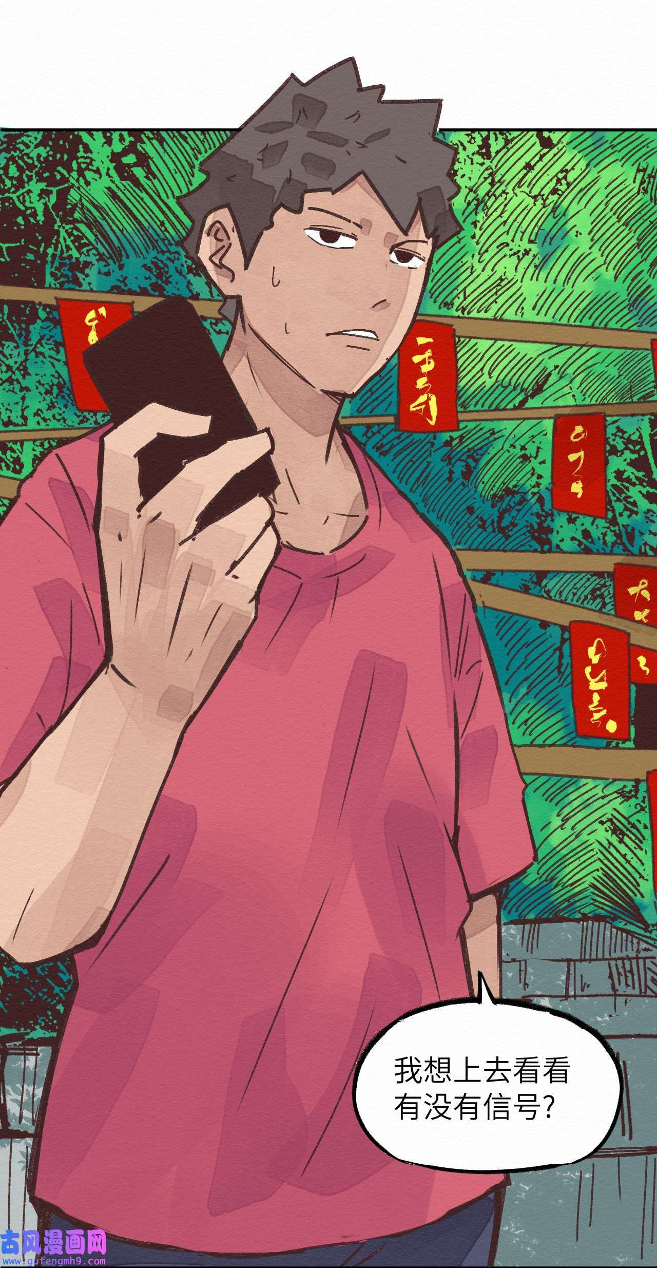 这个岛有点妖003 女人？活的？