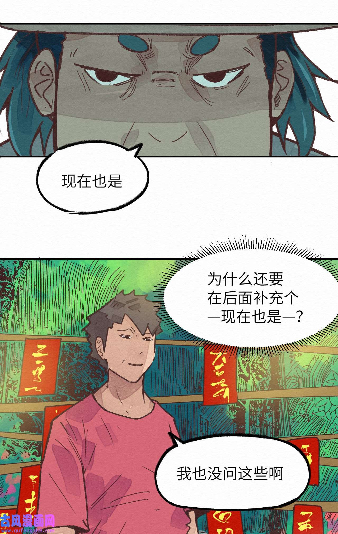 这个岛有点妖003 女人？活的？