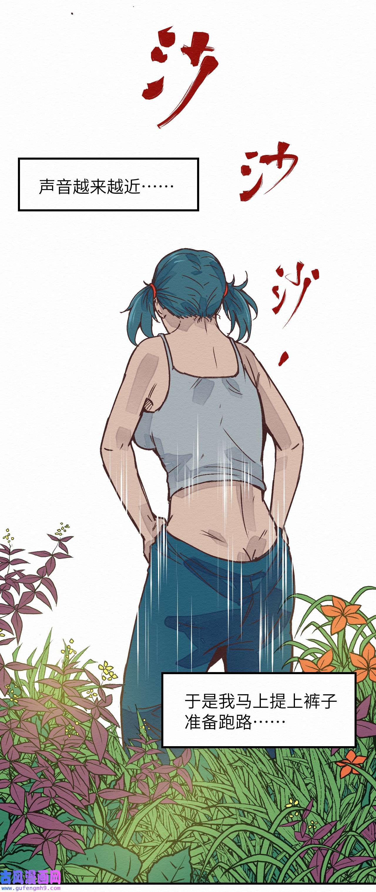 这个岛有点妖003 女人？活的？