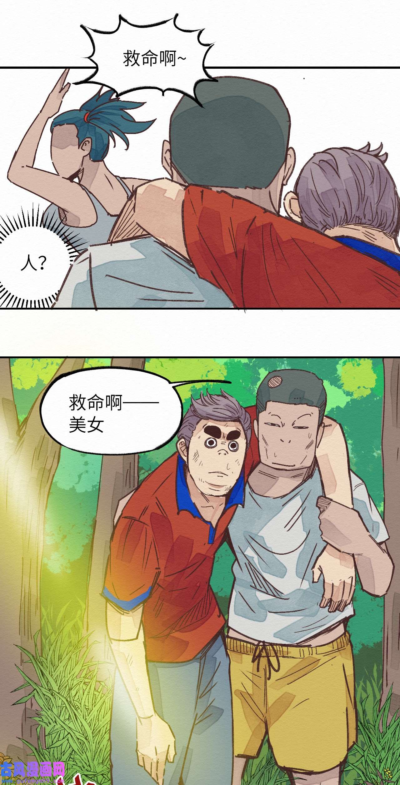 这个岛有点妖003 女人？活的？