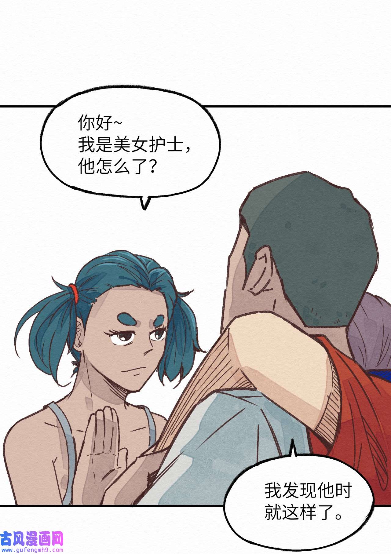 这个岛有点妖003 女人？活的？