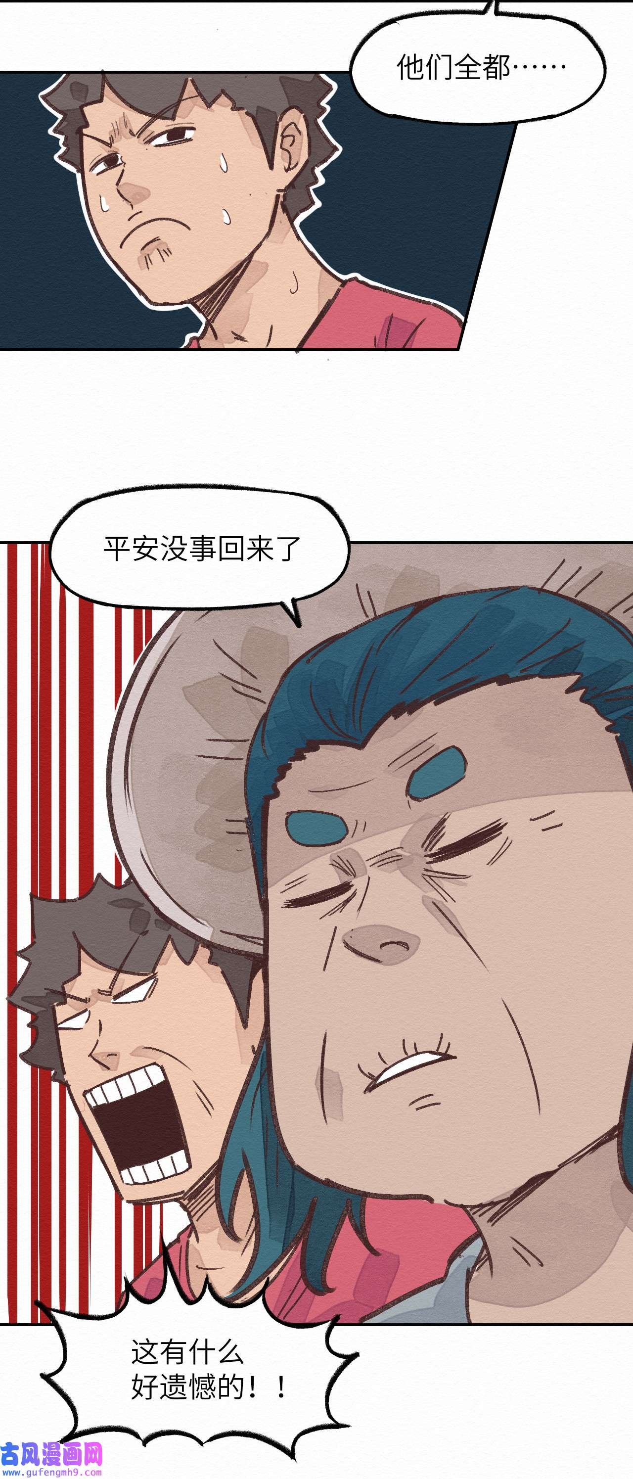 这个岛有点妖003 女人？活的？