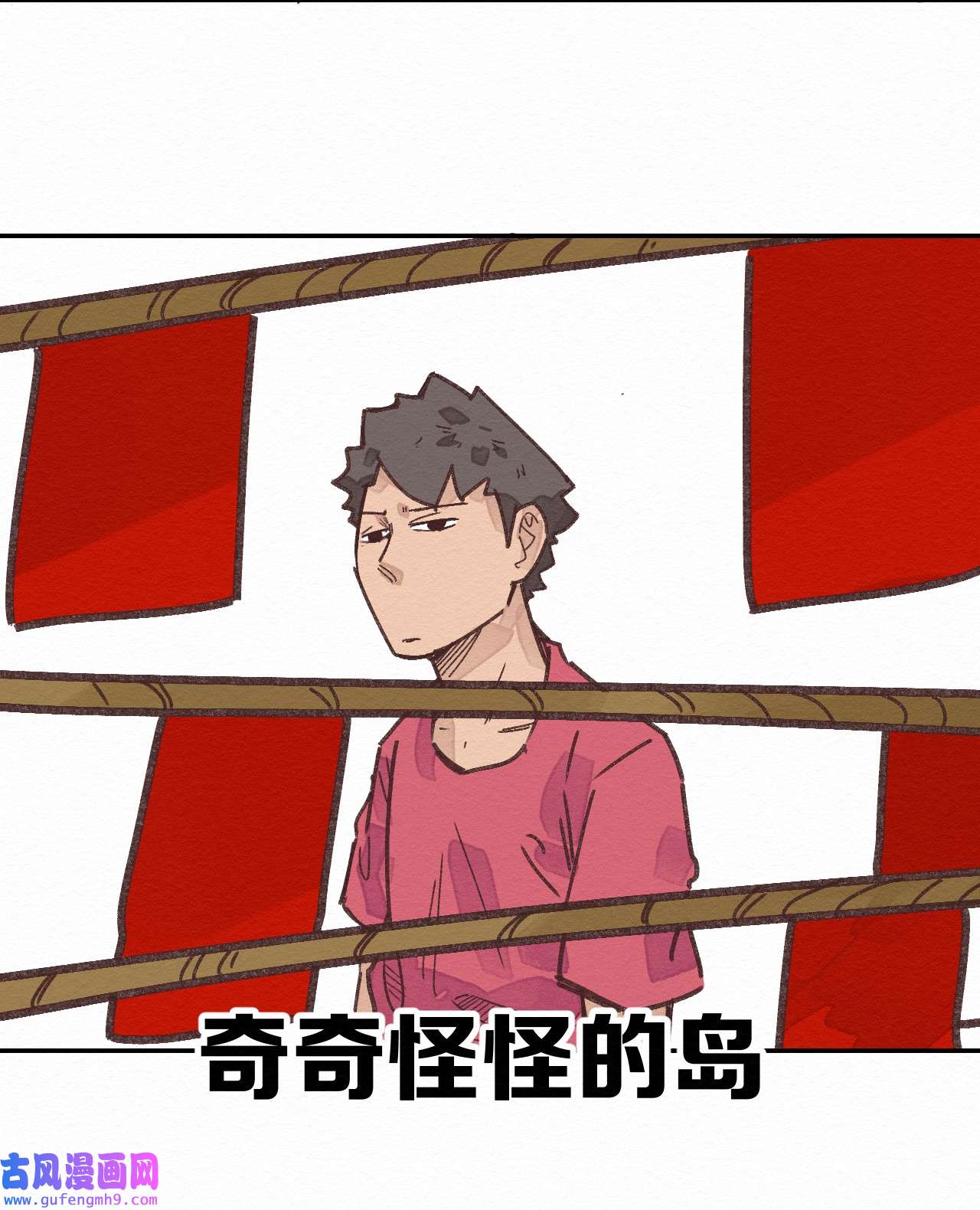 这个岛有点妖003 女人？活的？