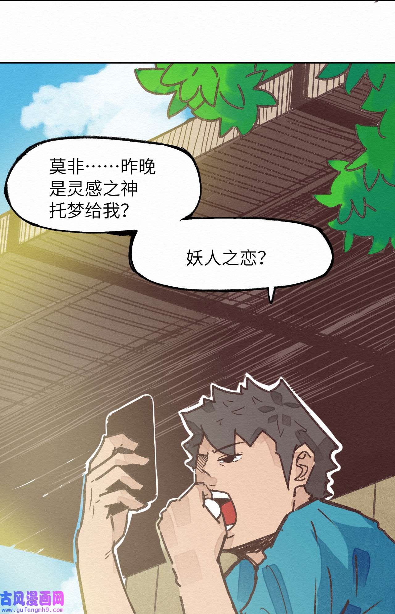 这个岛有点妖003 女人？活的？