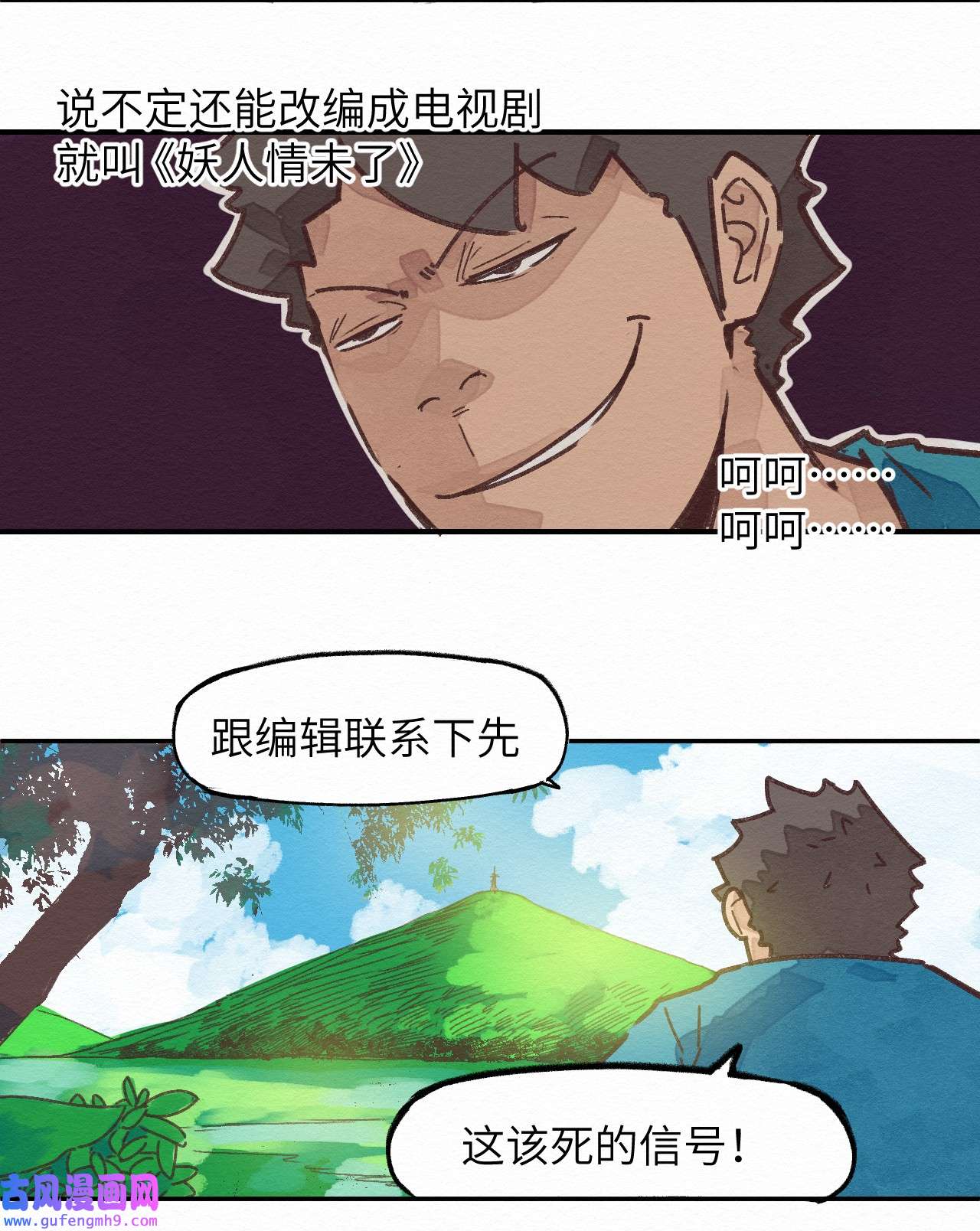 这个岛有点妖003 女人？活的？