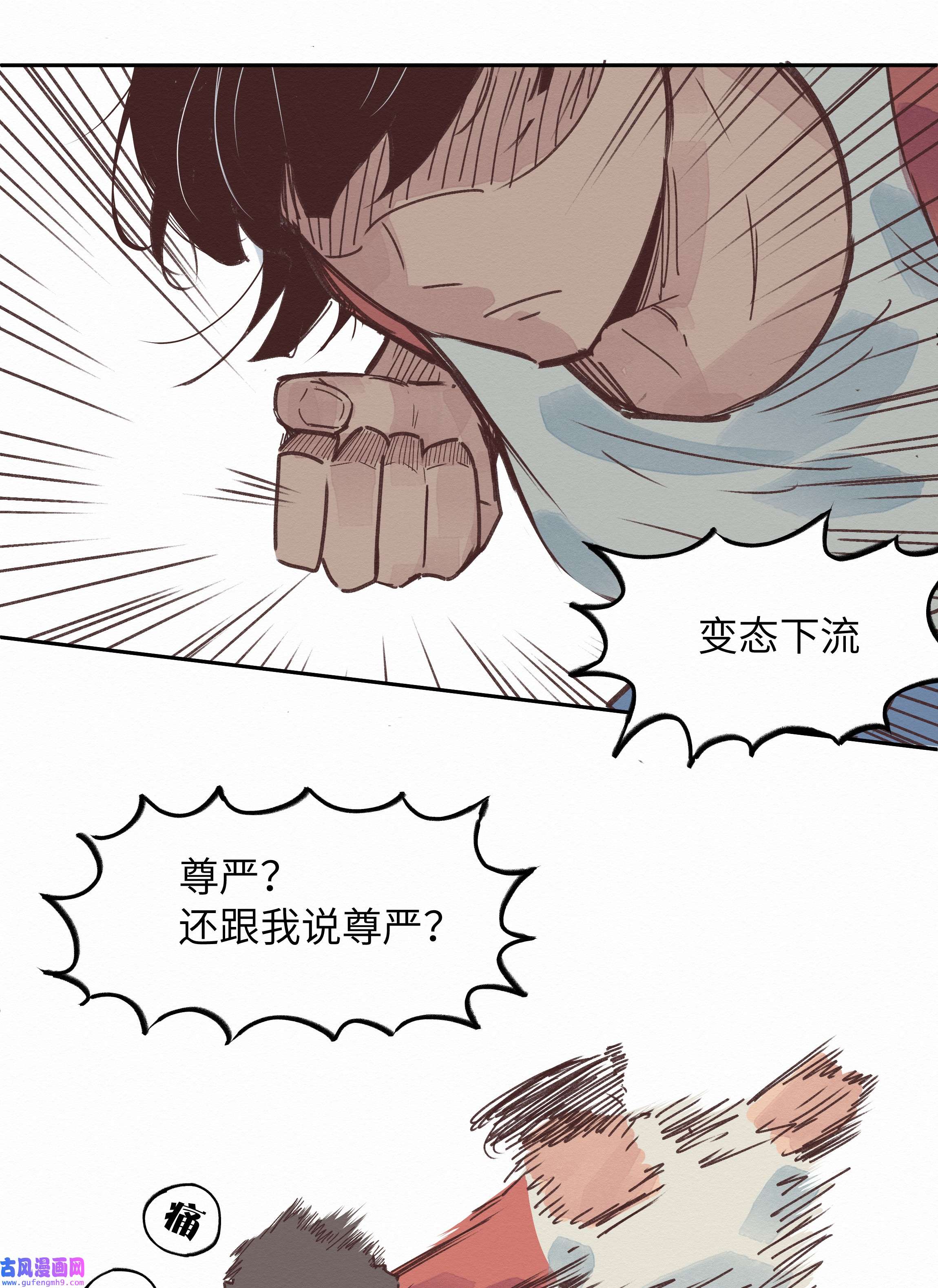 这个岛有点妖004 被绑架了还看什么腿！