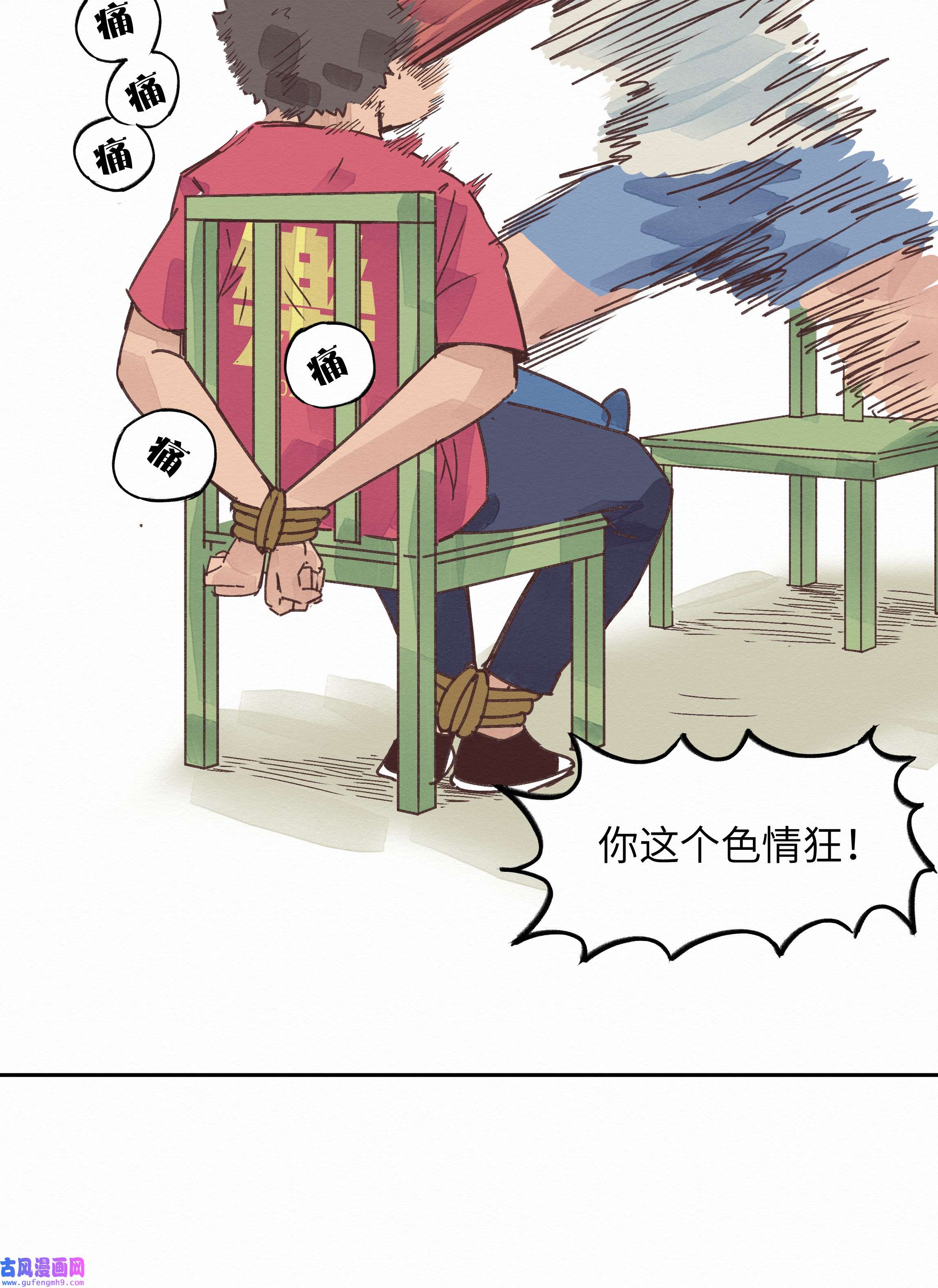 这个岛有点妖004 被绑架了还看什么腿！