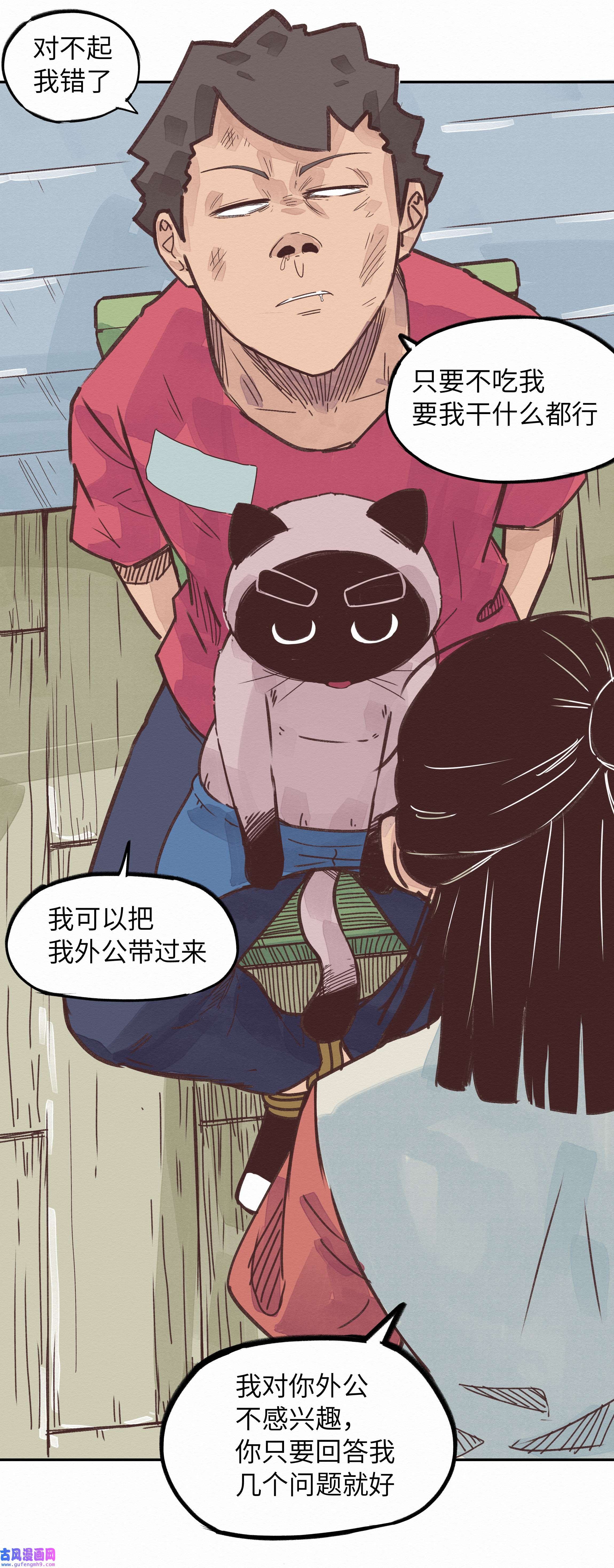 这个岛有点妖004 被绑架了还看什么腿！