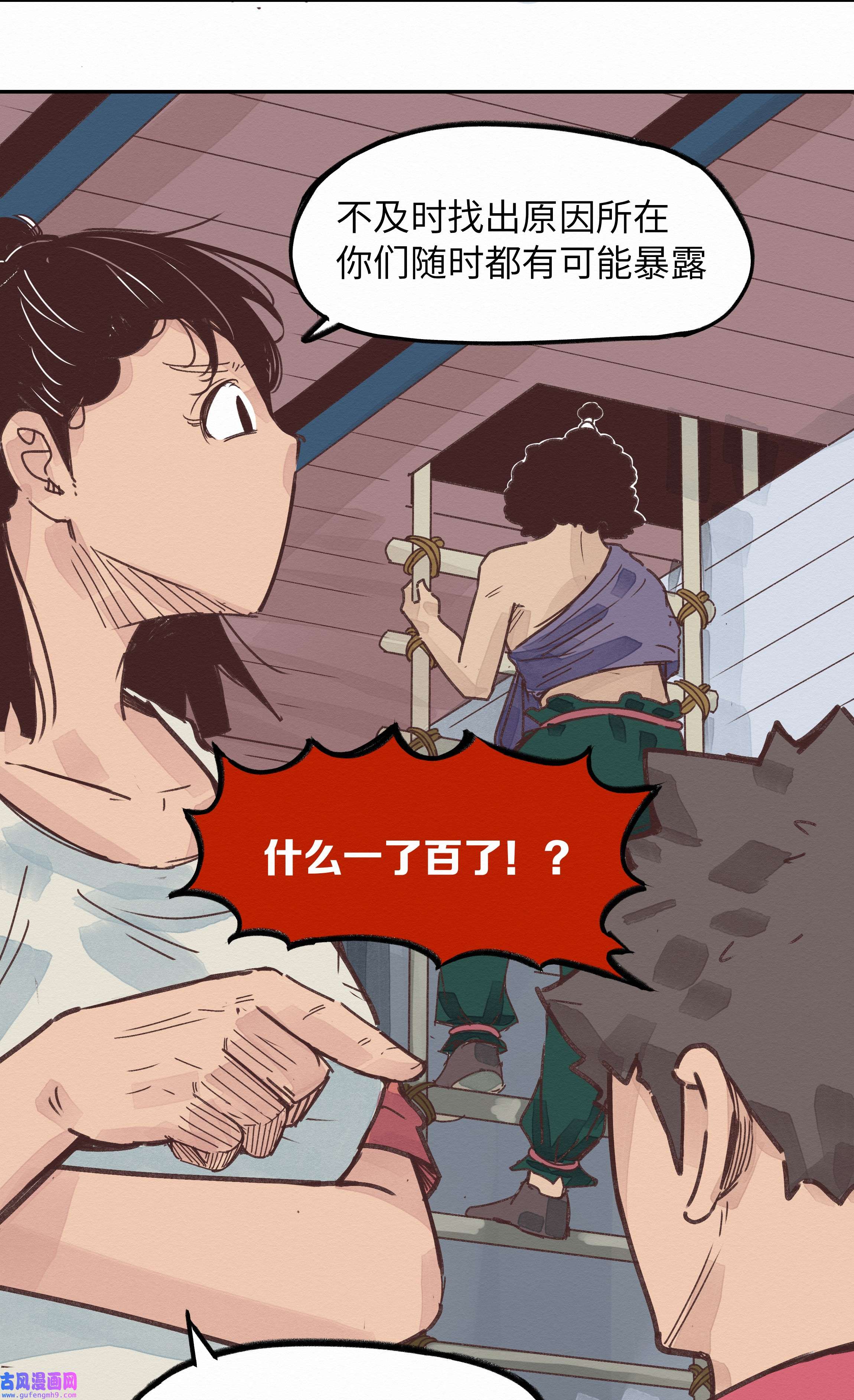 这个岛有点妖004 被绑架了还看什么腿！