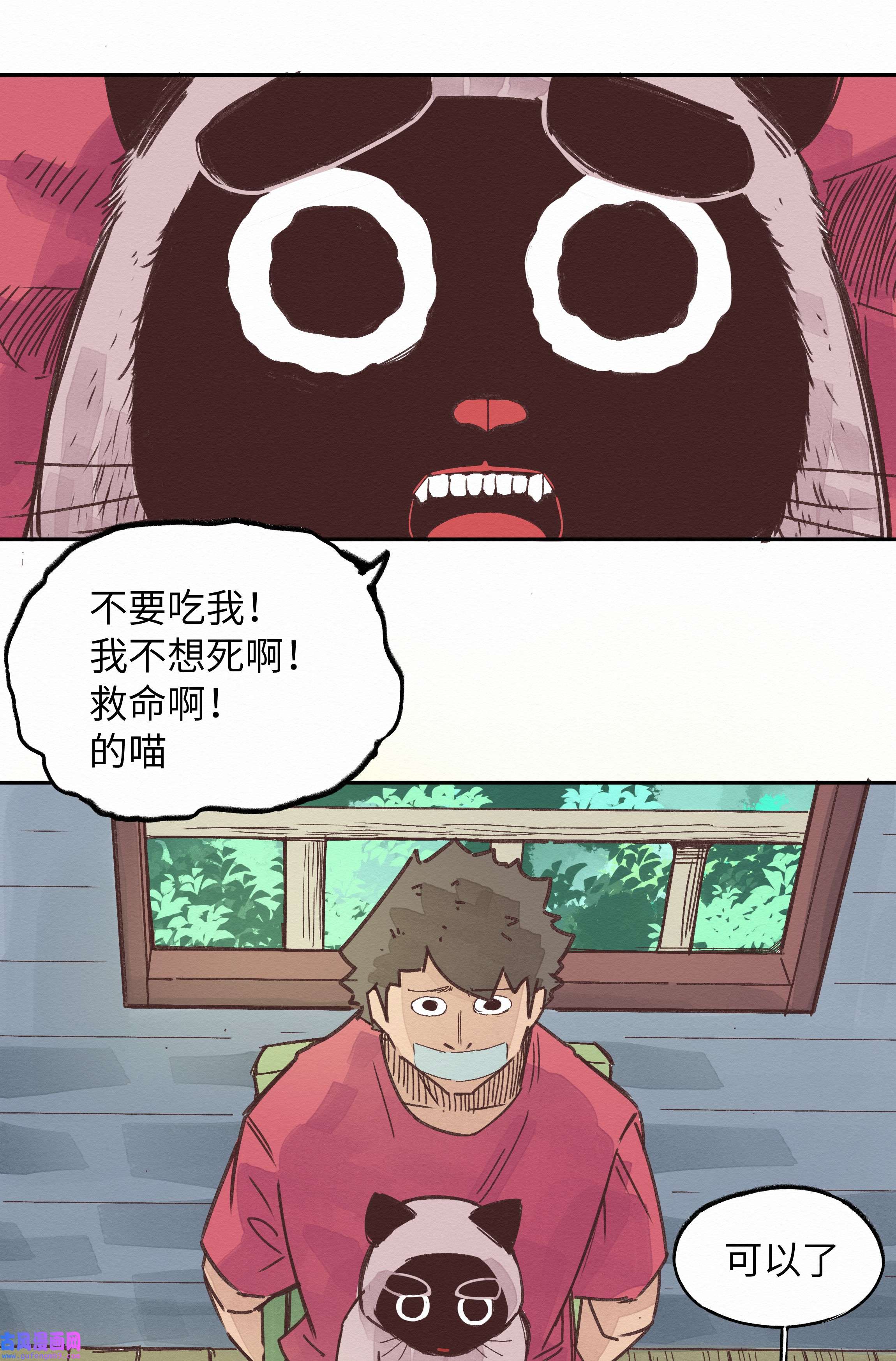 这个岛有点妖004 被绑架了还看什么腿！