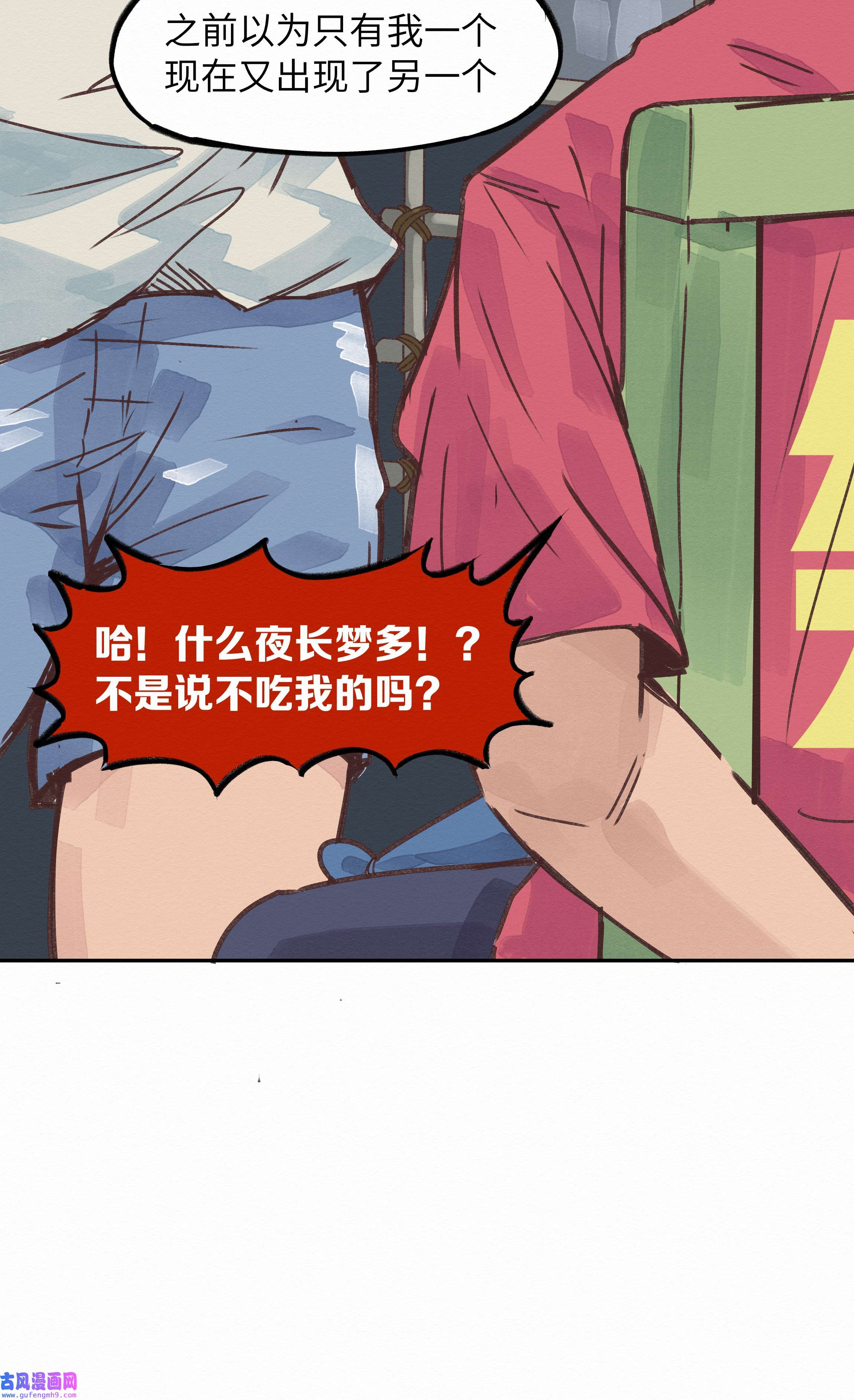 这个岛有点妖004 被绑架了还看什么腿！