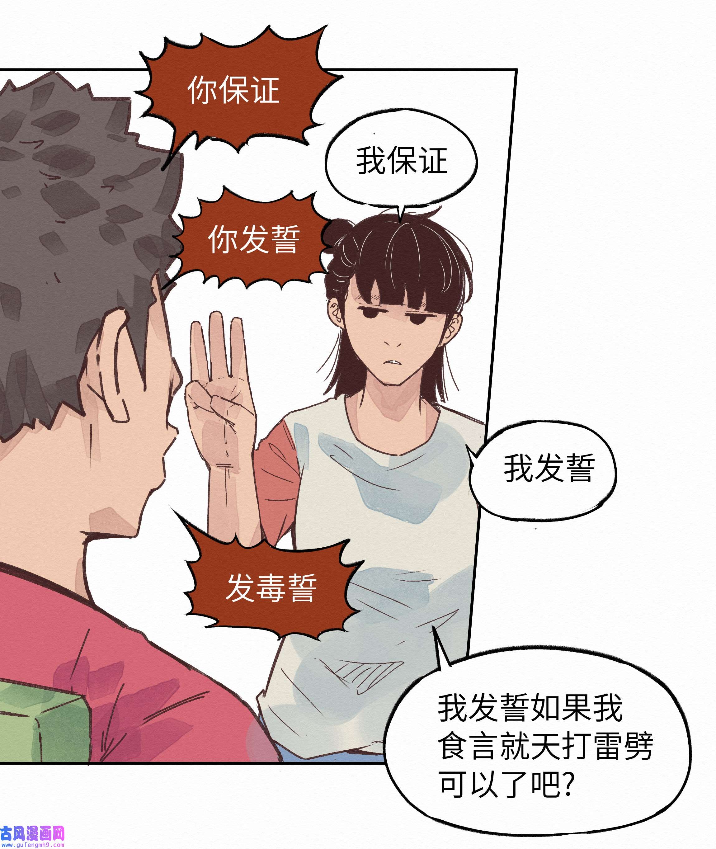 这个岛有点妖004 被绑架了还看什么腿！