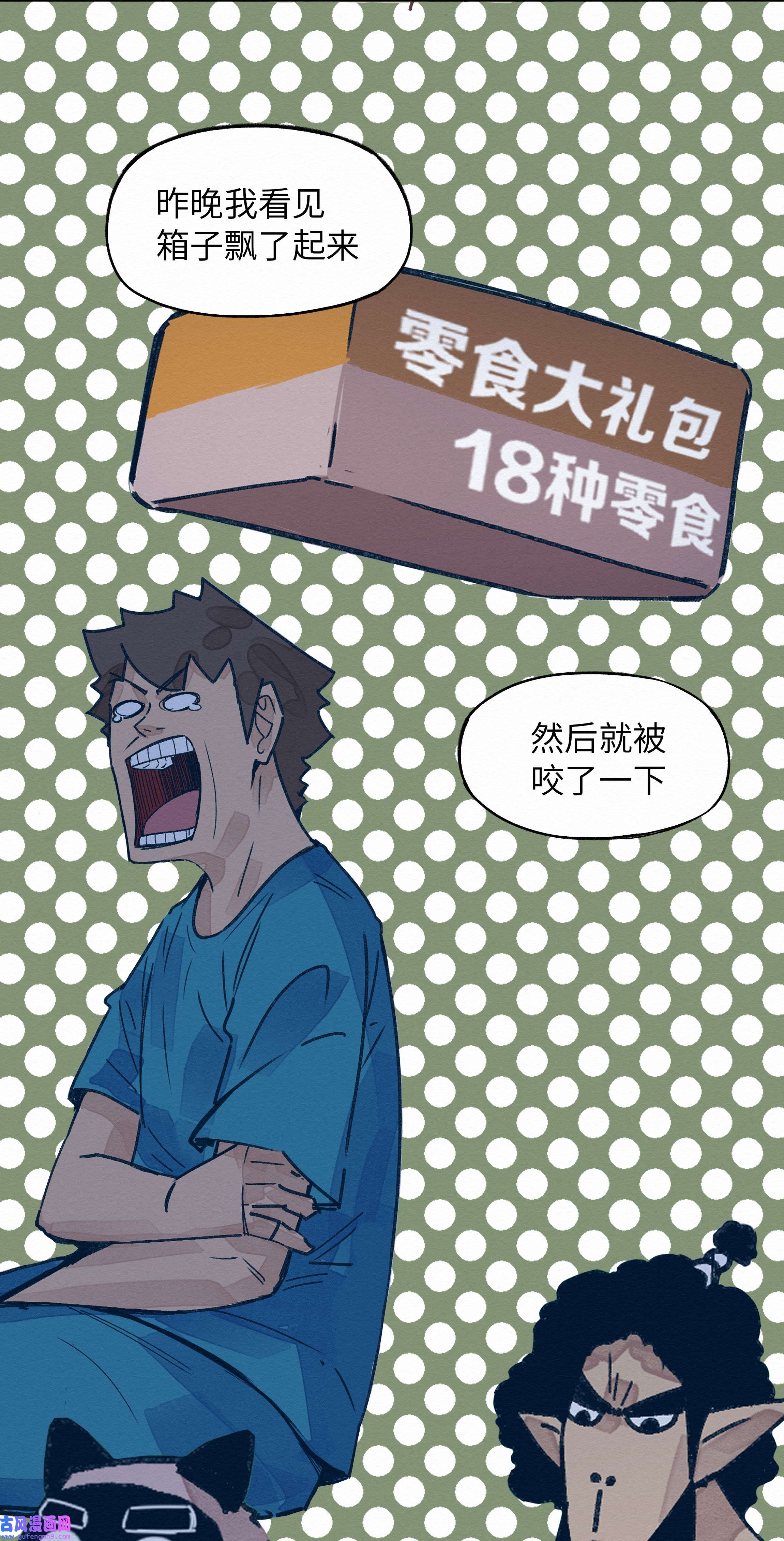 这个岛有点妖004 被绑架了还看什么腿！