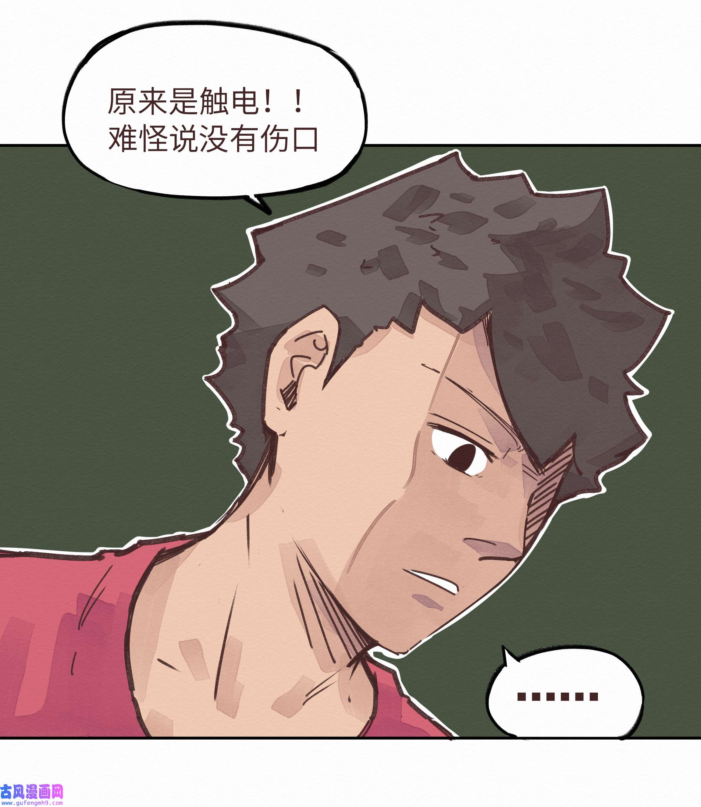 这个岛有点妖004 被绑架了还看什么腿！