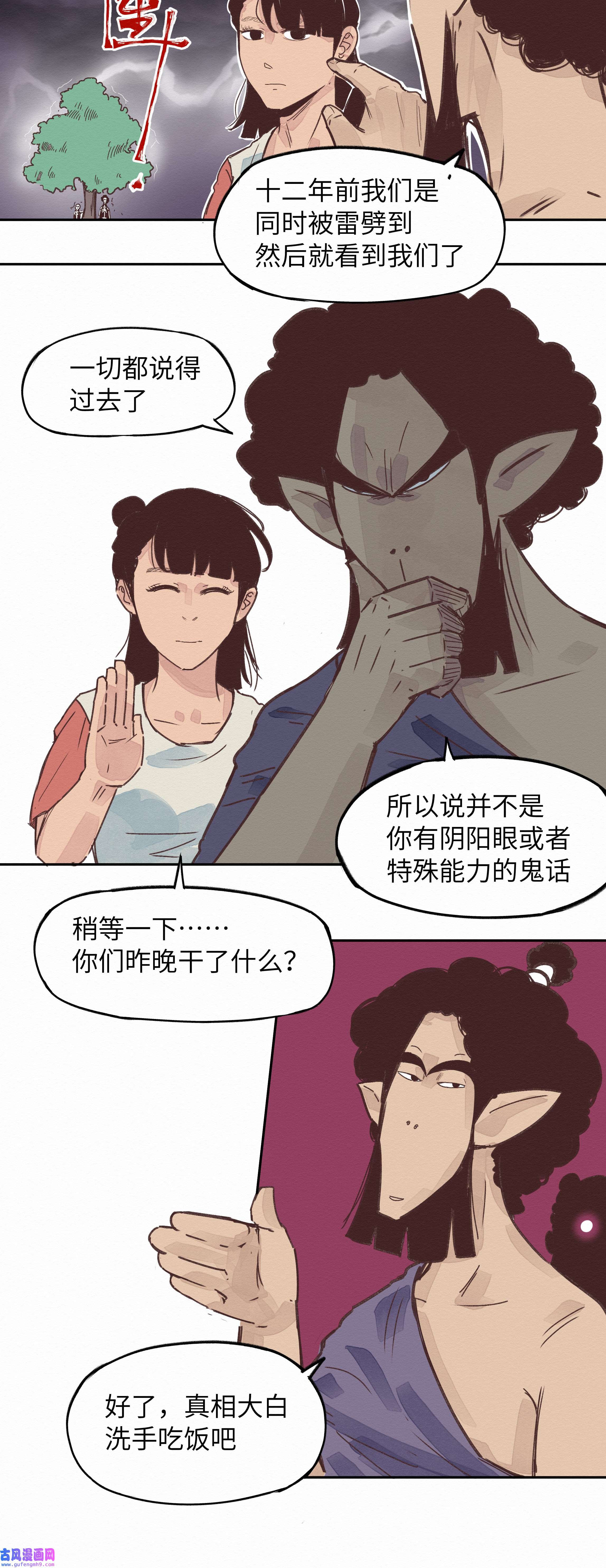 这个岛有点妖004 被绑架了还看什么腿！