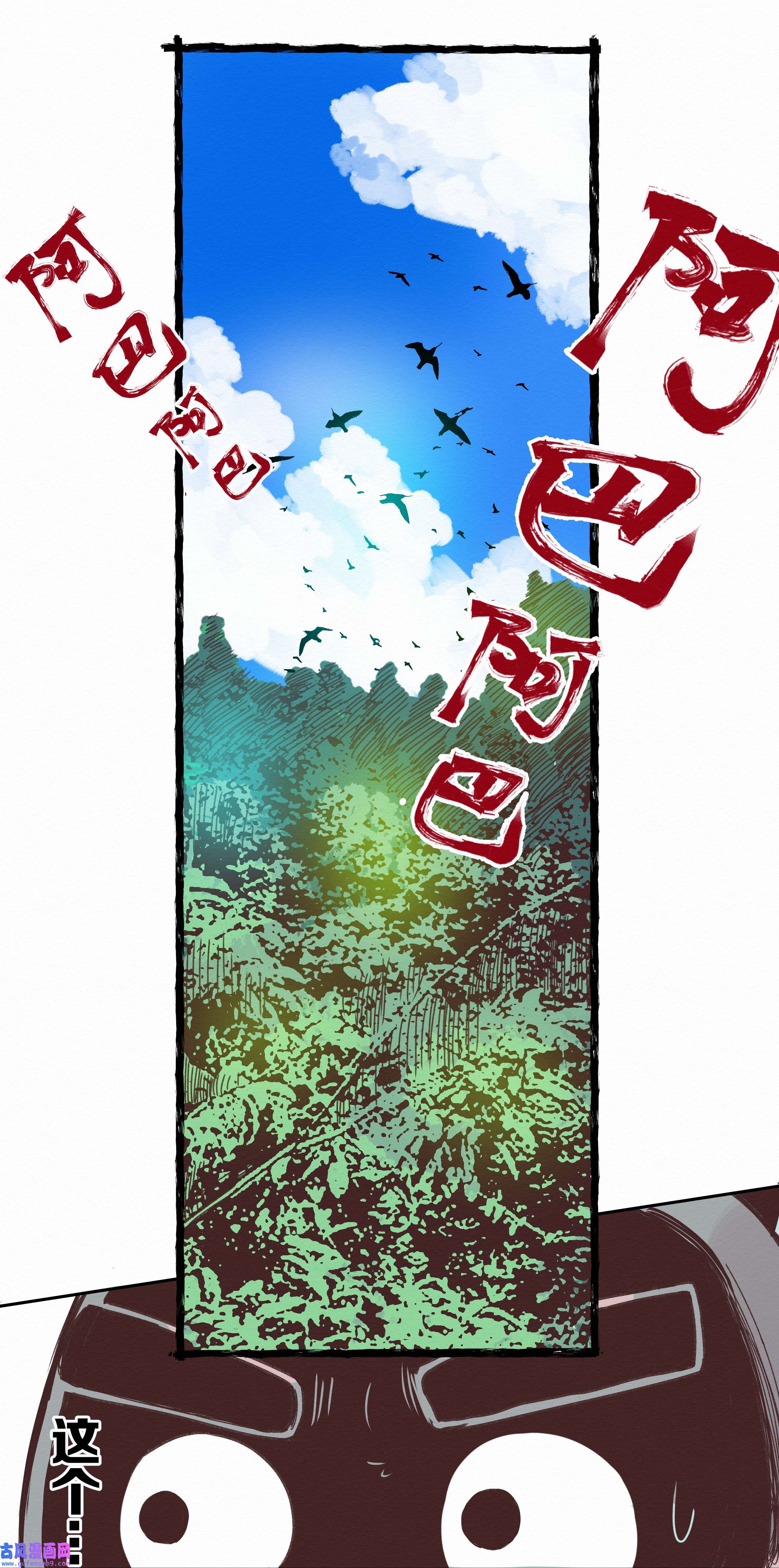 这个岛有点妖004 被绑架了还看什么腿！