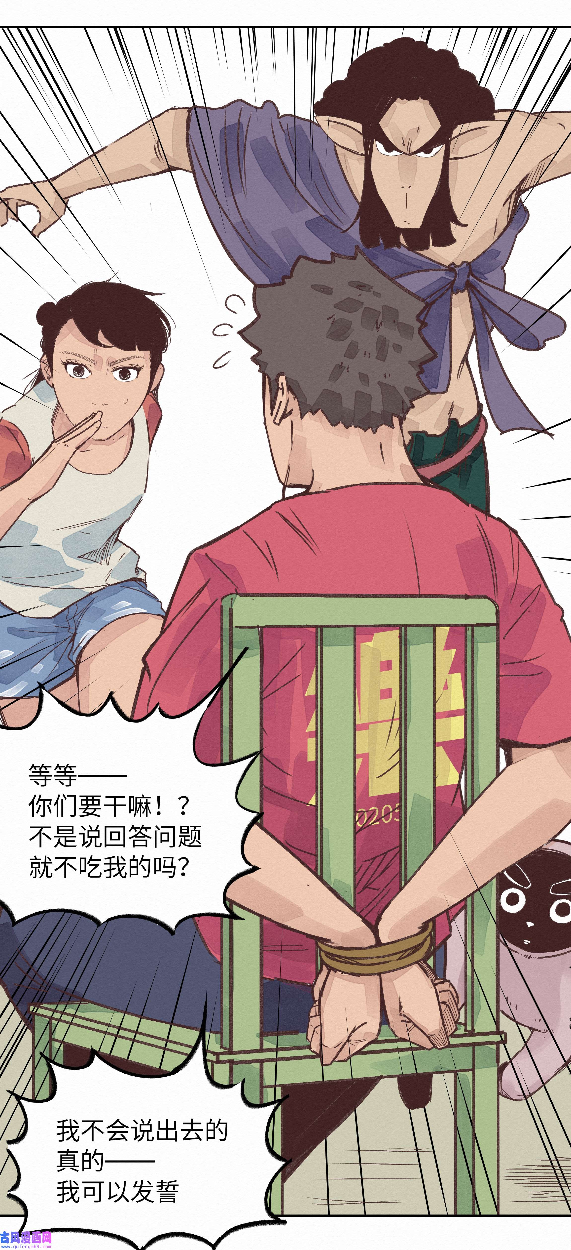 这个岛有点妖004 被绑架了还看什么腿！
