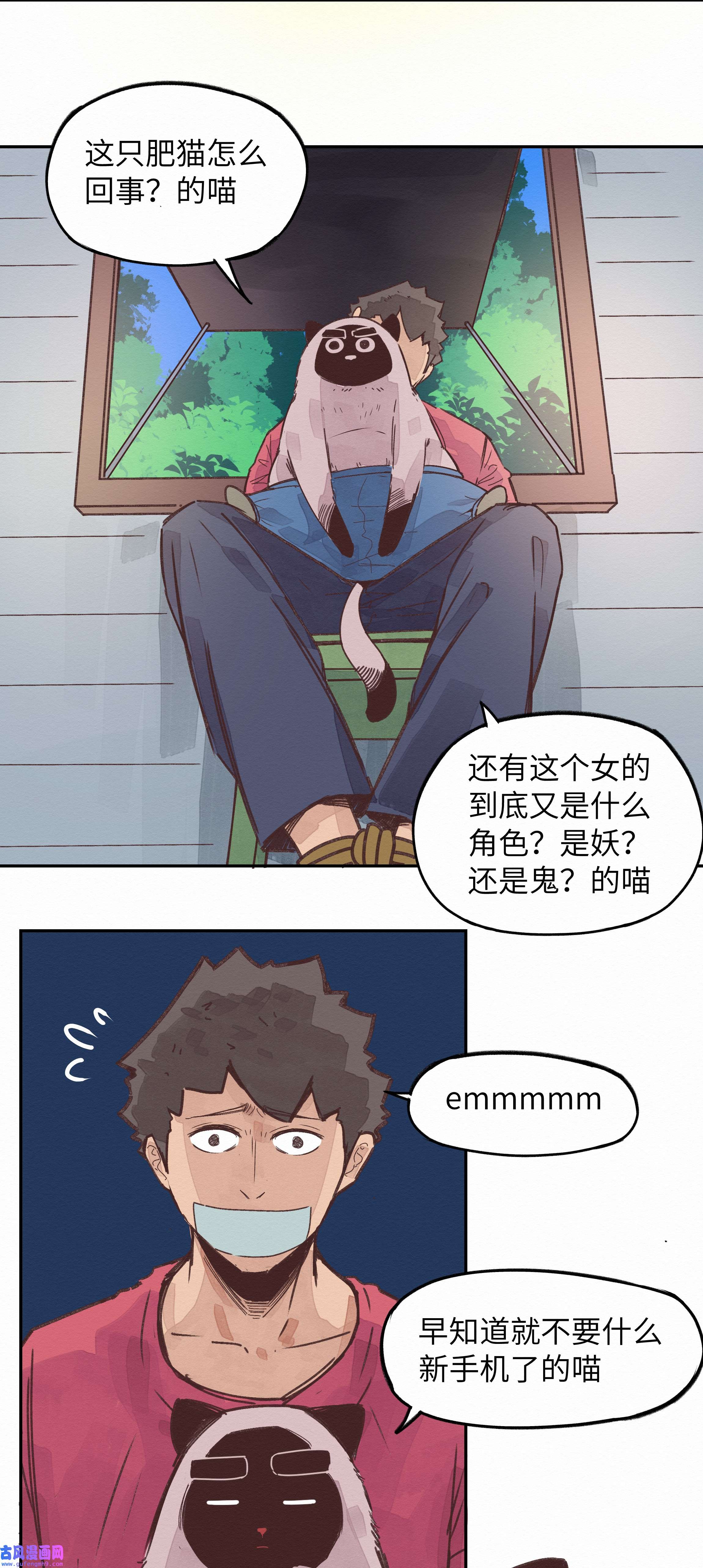 这个岛有点妖004 被绑架了还看什么腿！