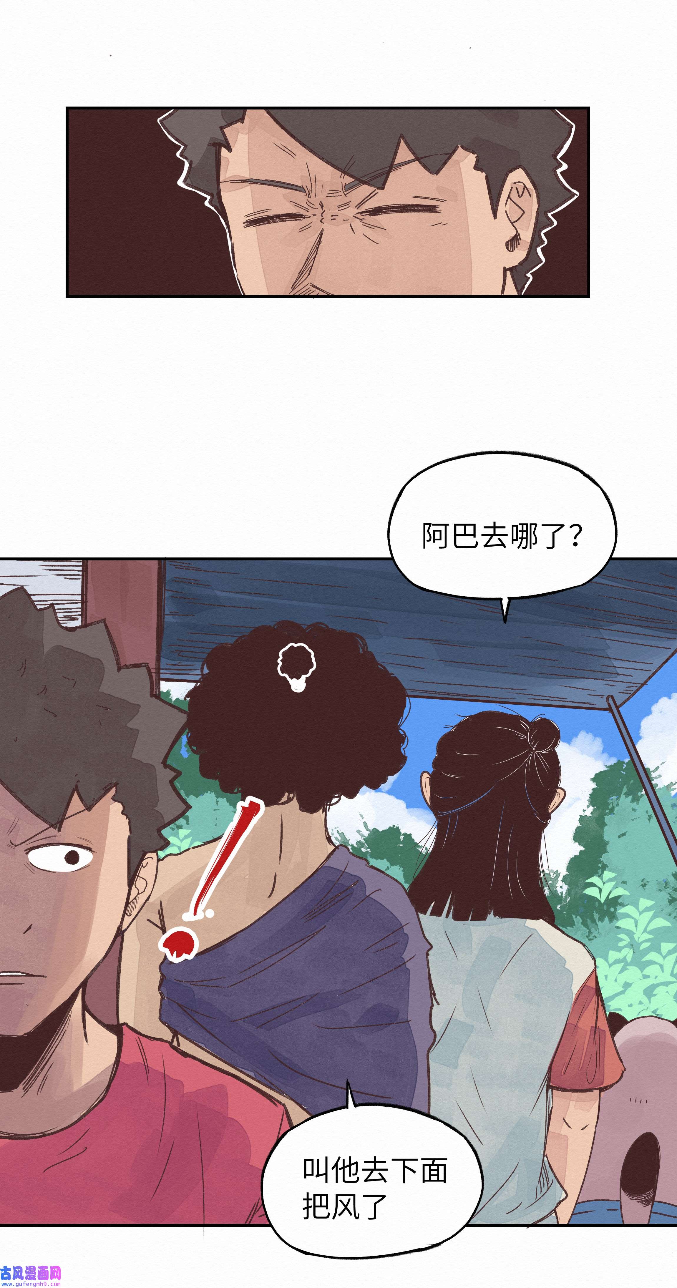 这个岛有点妖004 被绑架了还看什么腿！