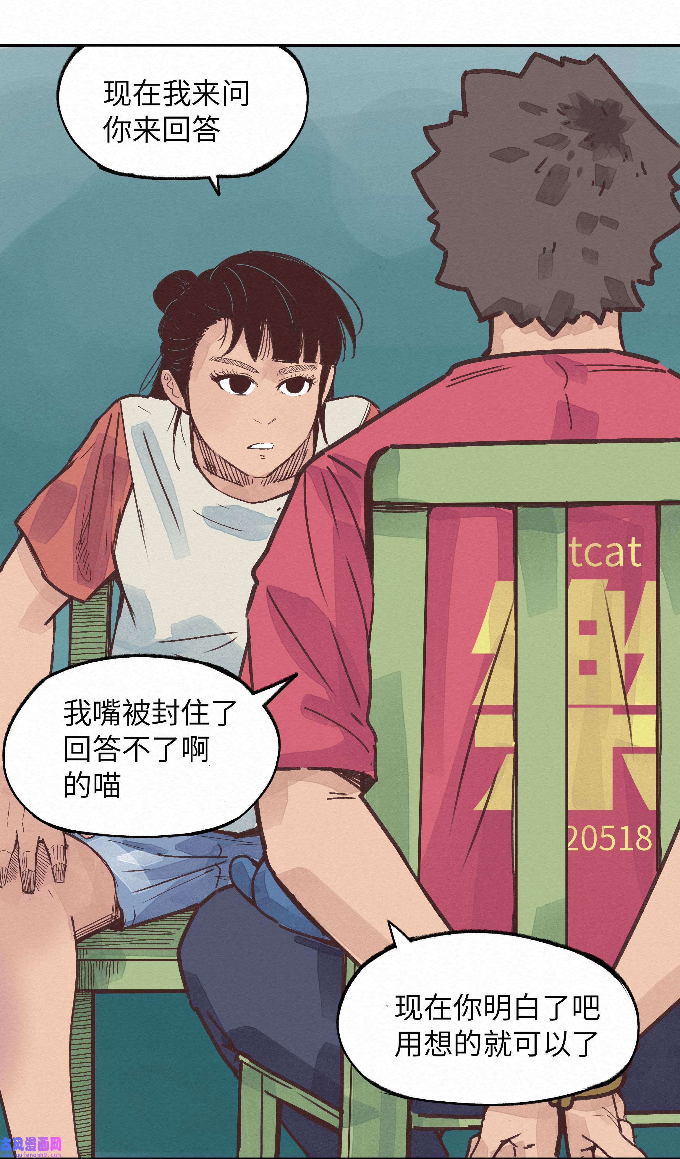 这个岛有点妖004 被绑架了还看什么腿！