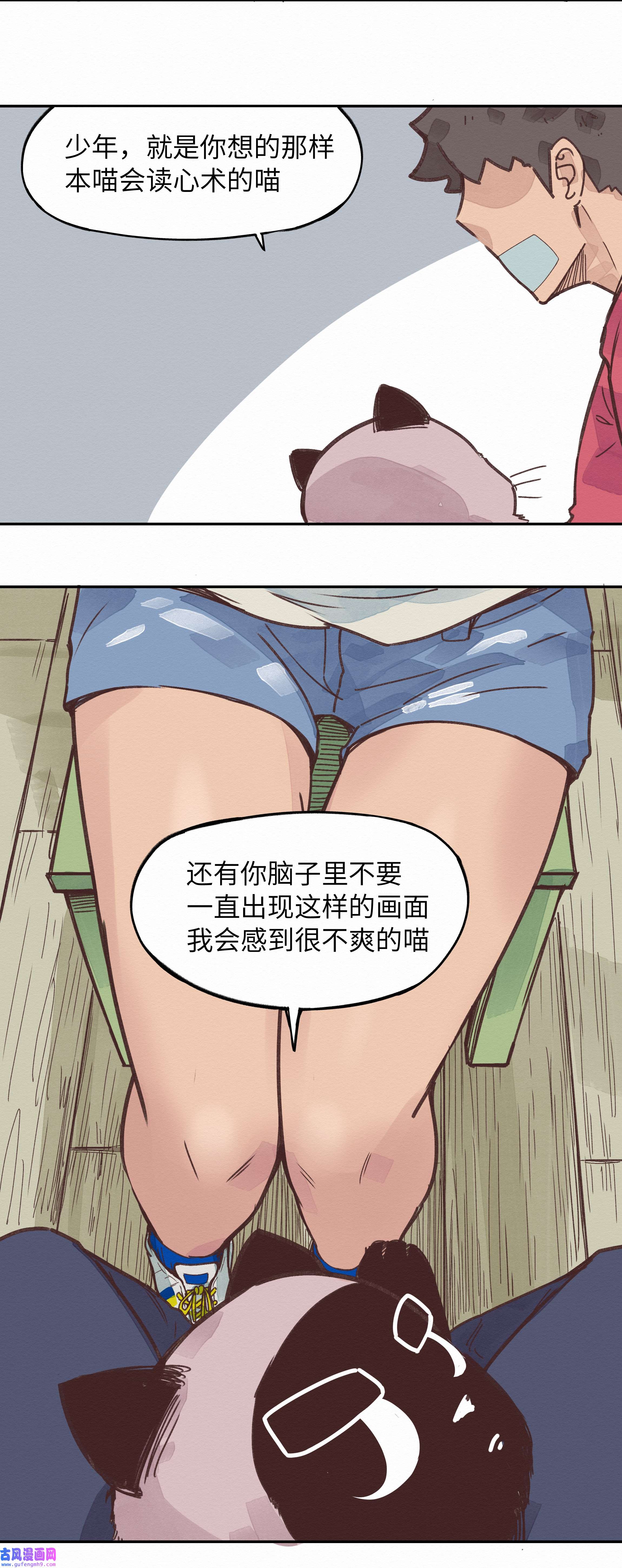 这个岛有点妖004 被绑架了还看什么腿！