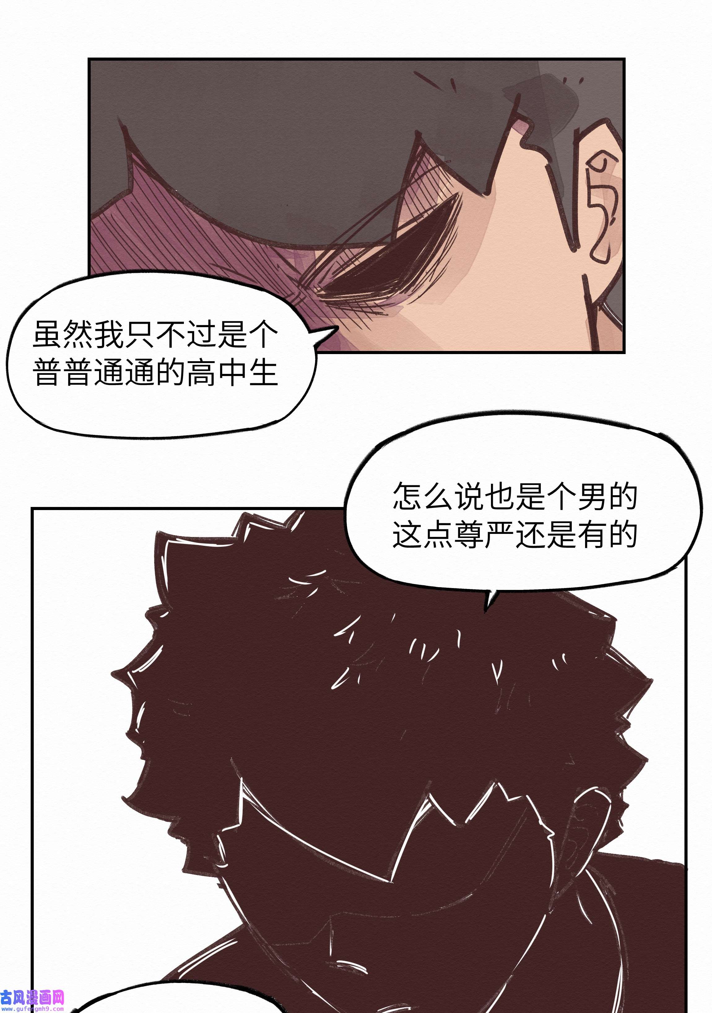 这个岛有点妖004 被绑架了还看什么腿！
