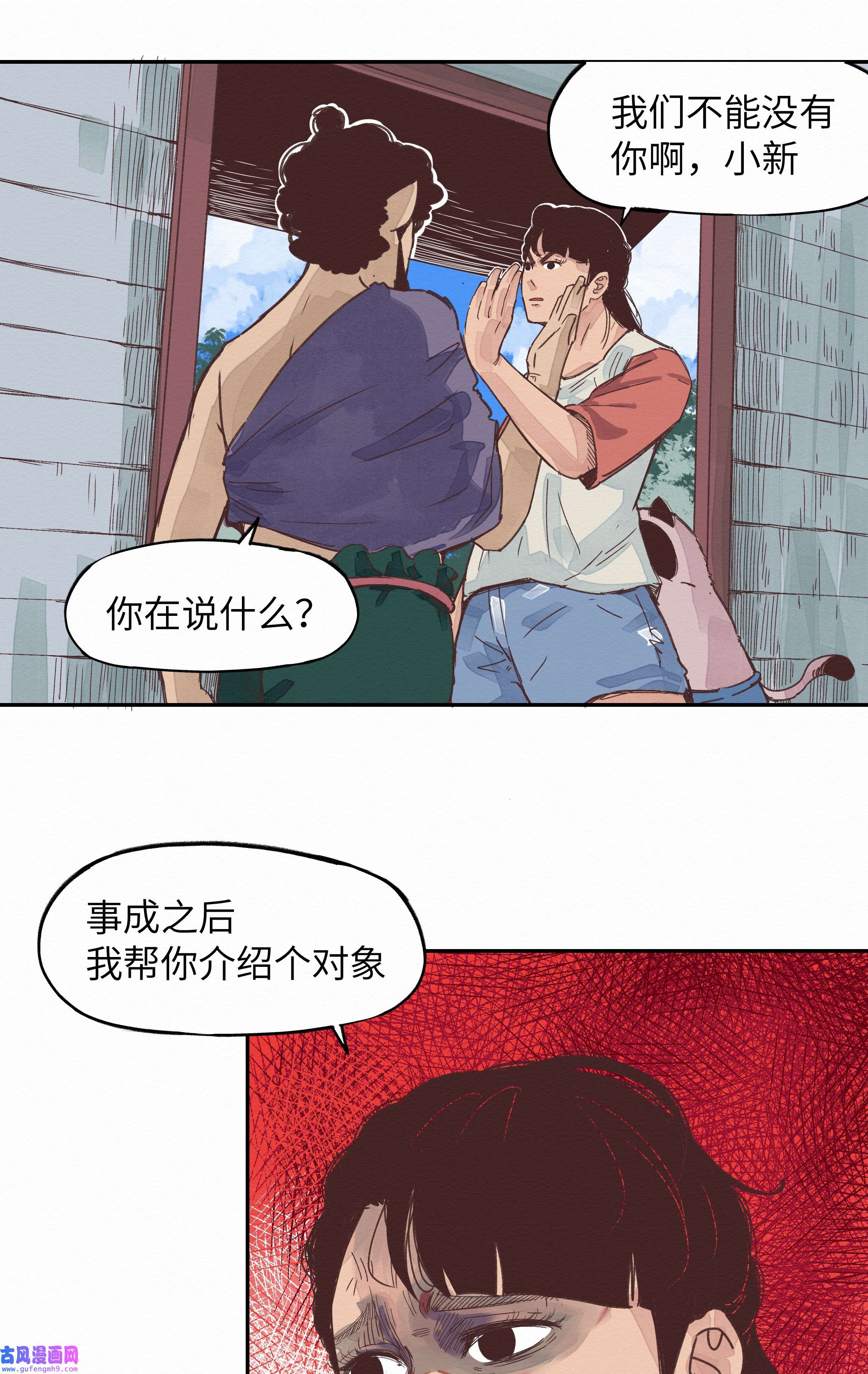 这个岛有点妖005 救命啊！