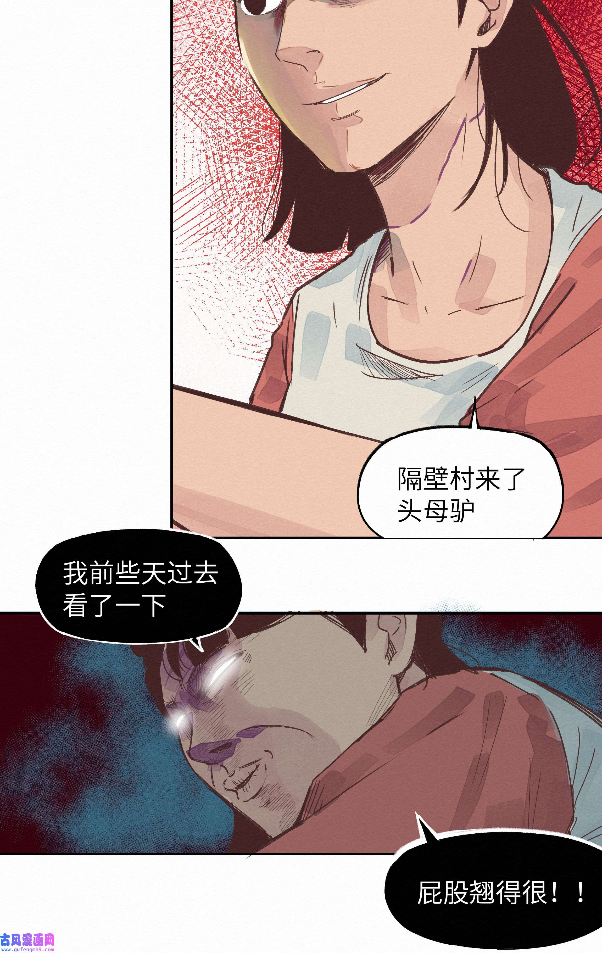 这个岛有点妖005 救命啊！