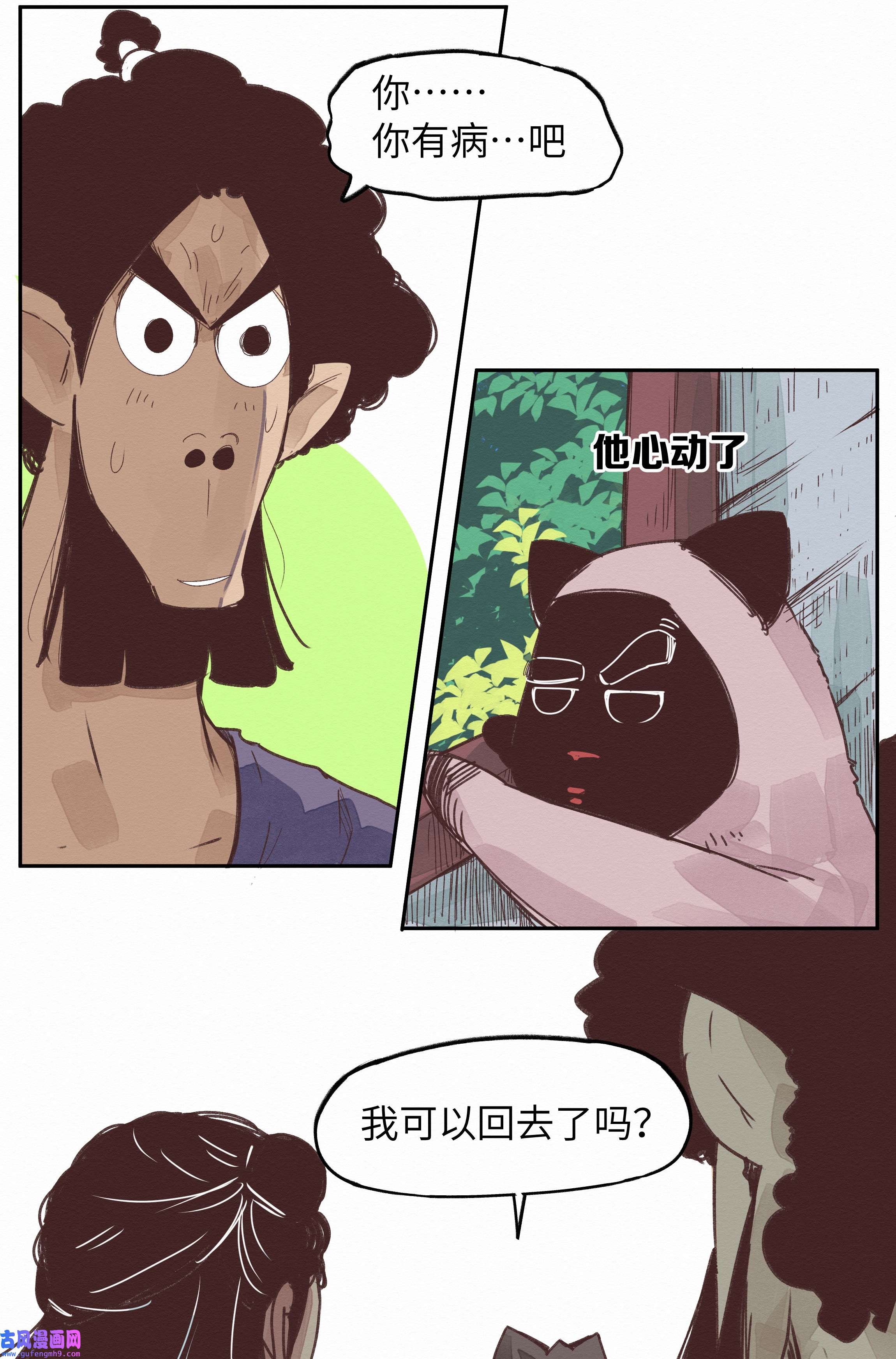 这个岛有点妖005 救命啊！