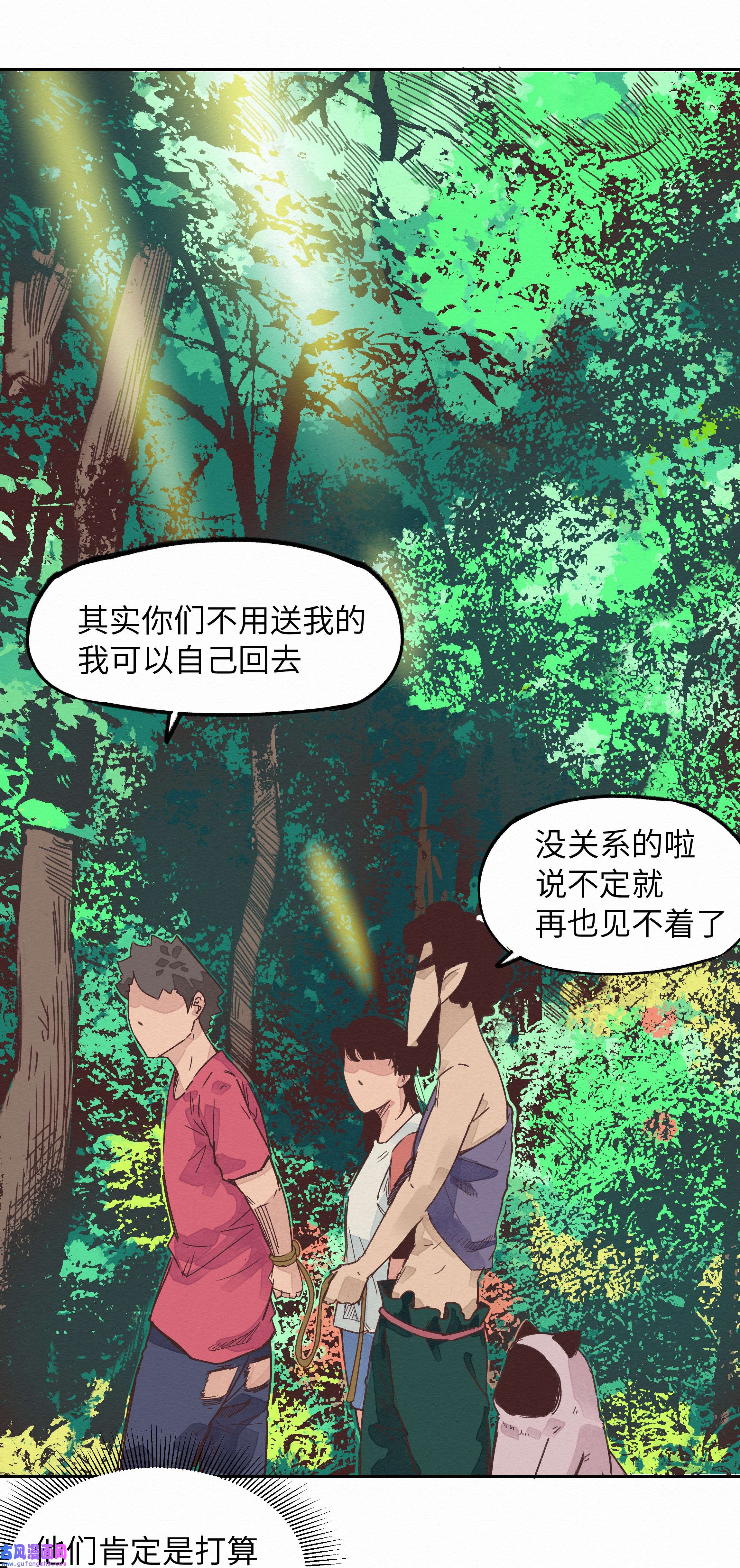 这个岛有点妖005 救命啊！