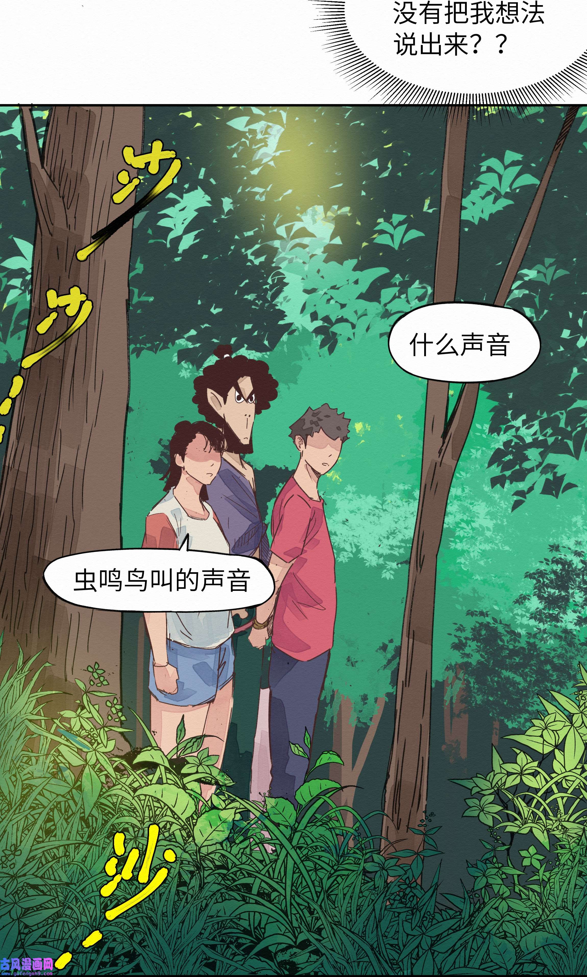 这个岛有点妖005 救命啊！