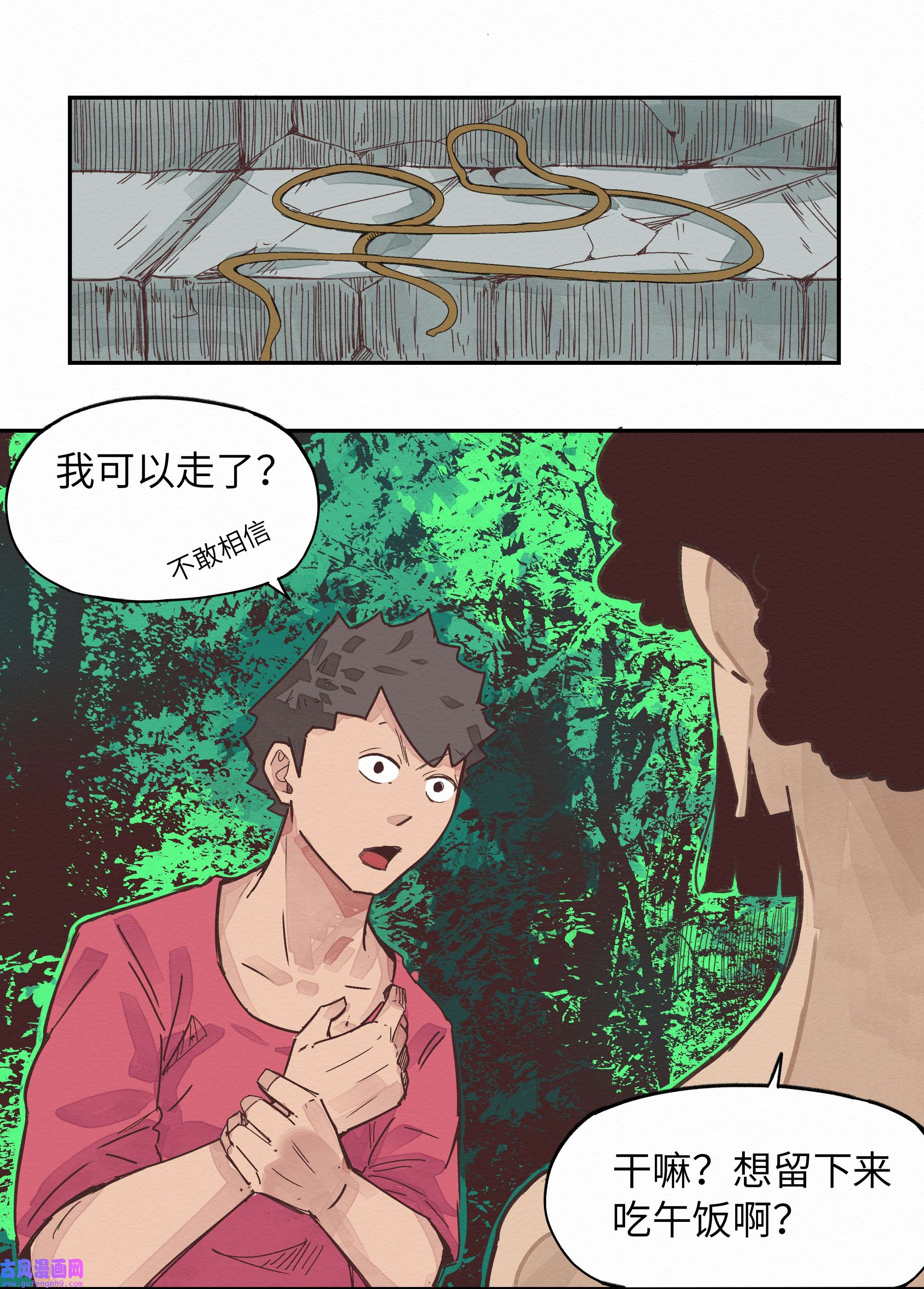 这个岛有点妖005 救命啊！