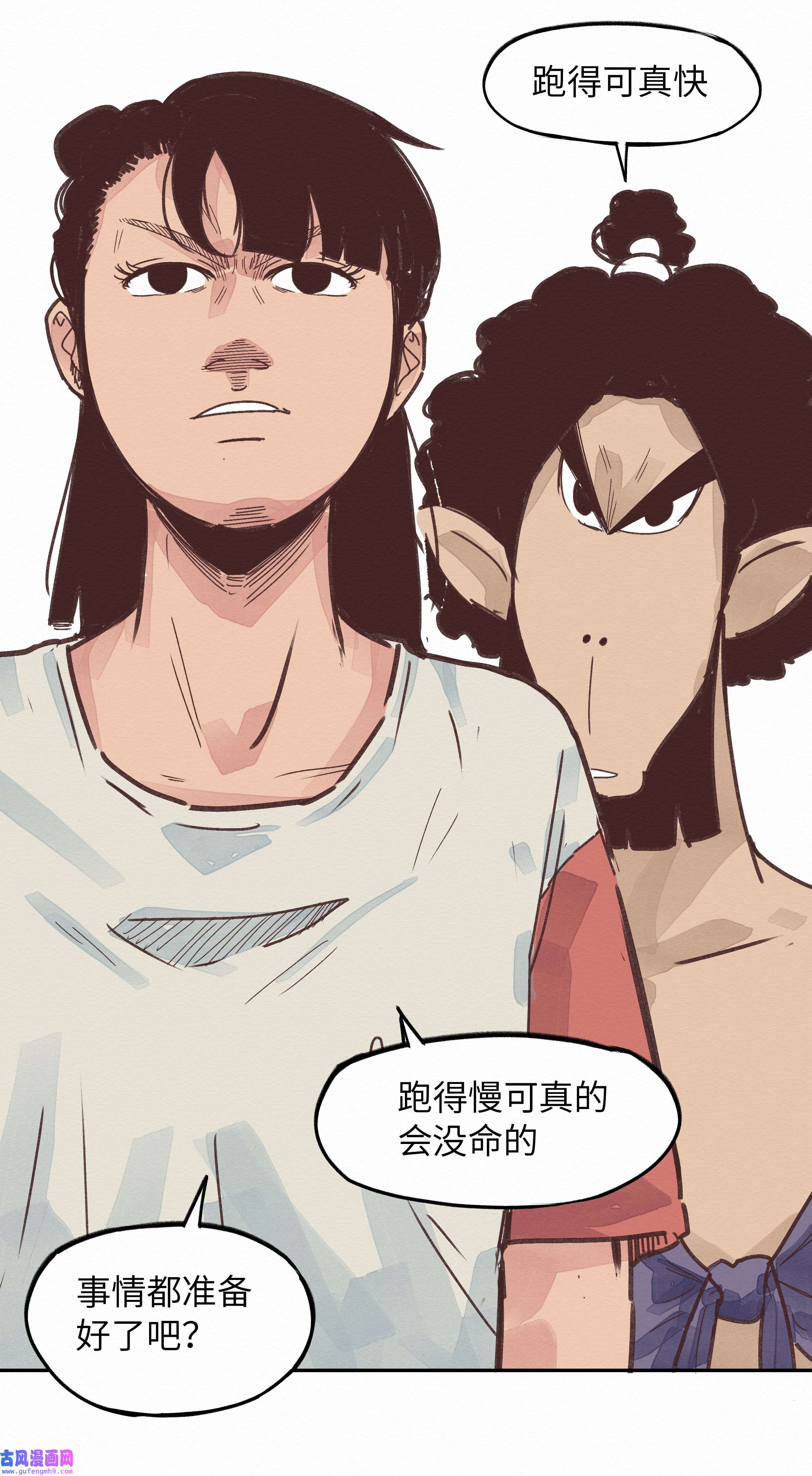 这个岛有点妖005 救命啊！