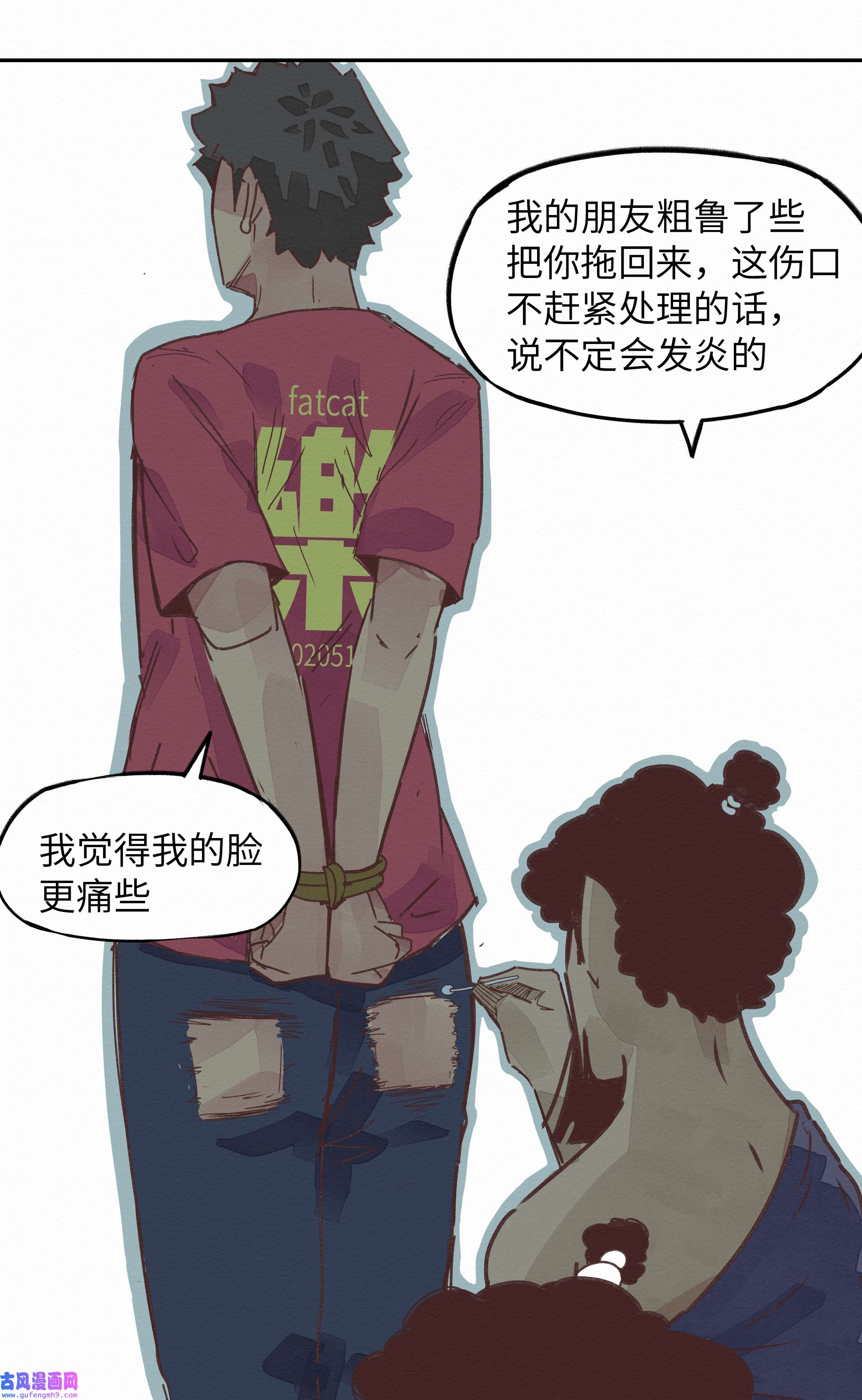 这个岛有点妖005 救命啊！