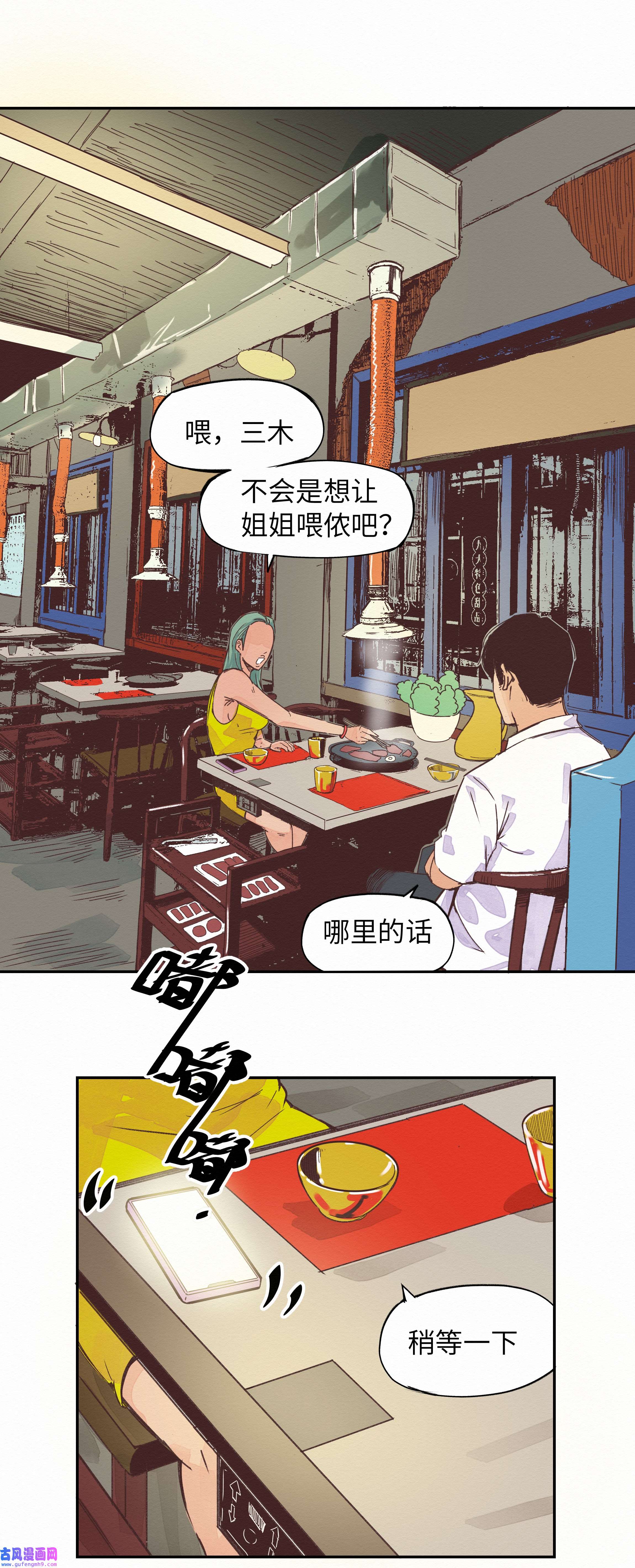 这个岛有点妖005 救命啊！