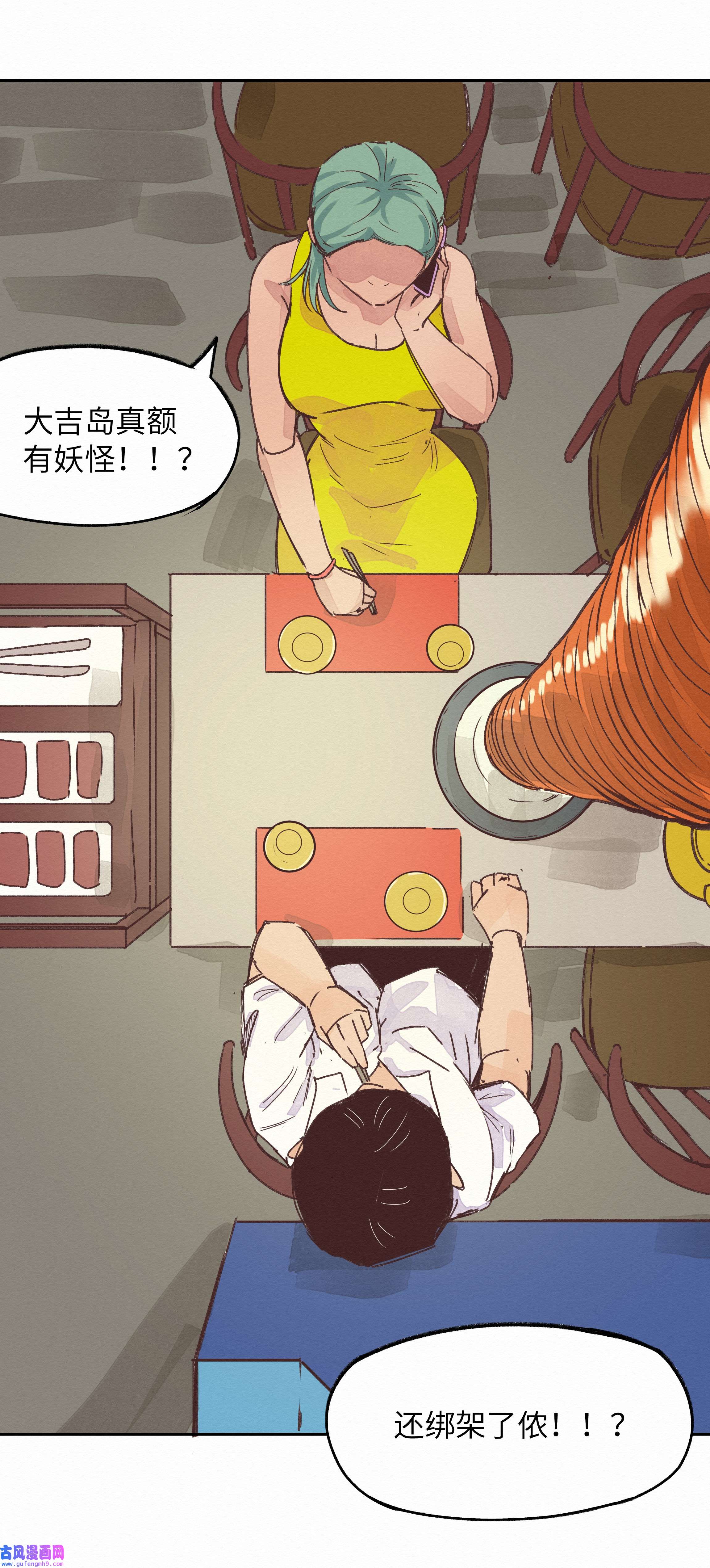 这个岛有点妖005 救命啊！