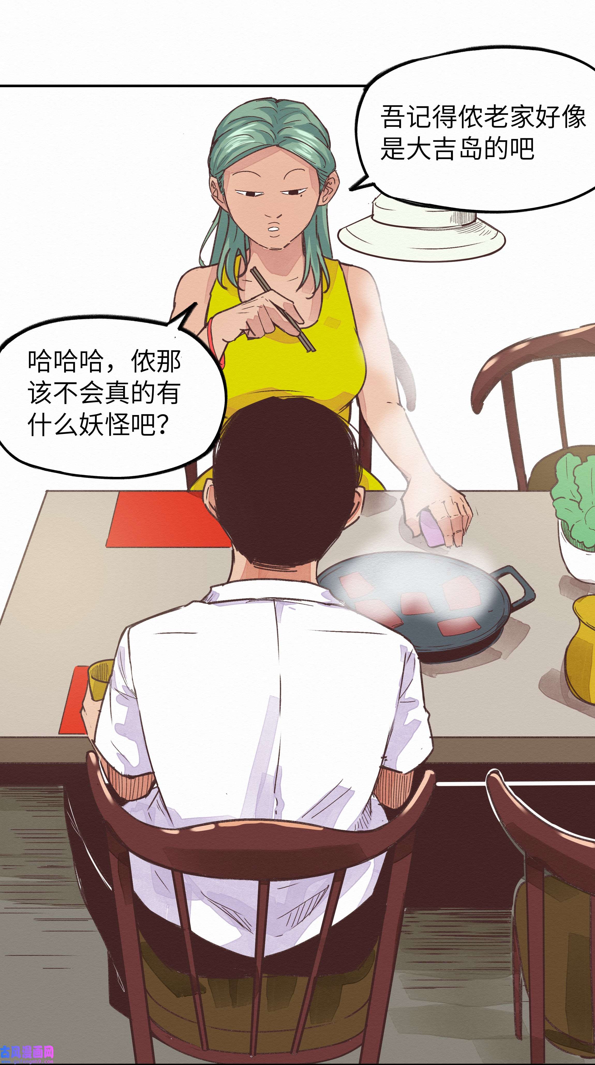 这个岛有点妖005 救命啊！