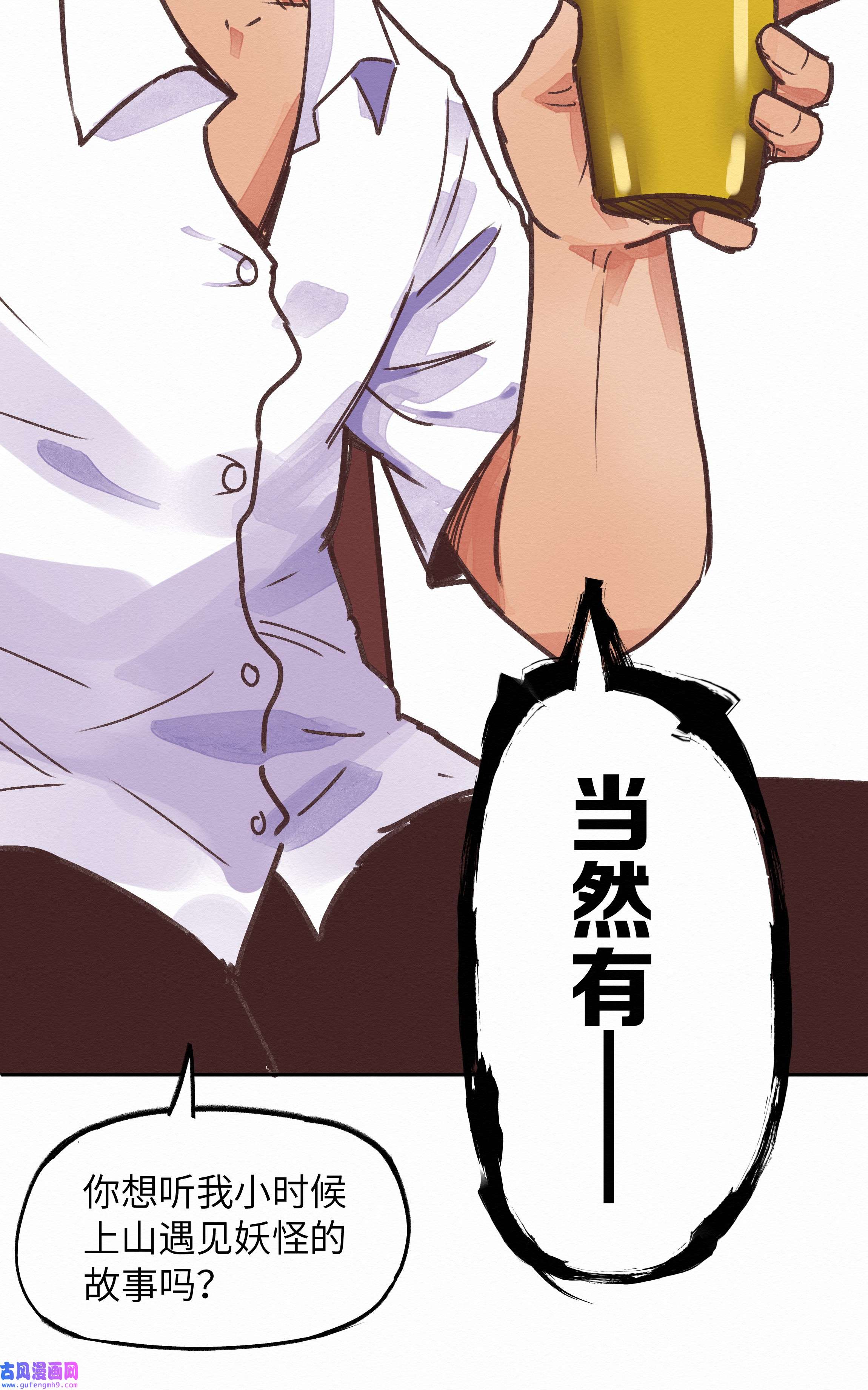 这个岛有点妖005 救命啊！