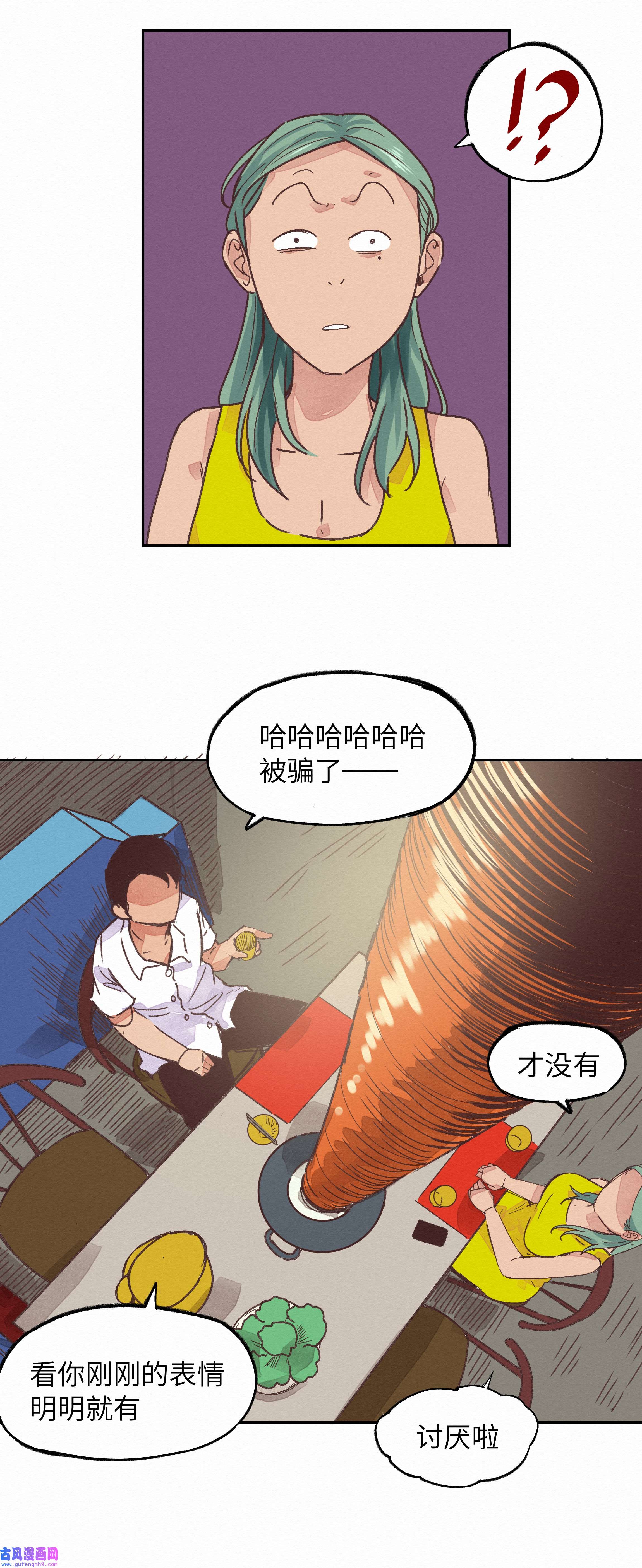 这个岛有点妖005 救命啊！