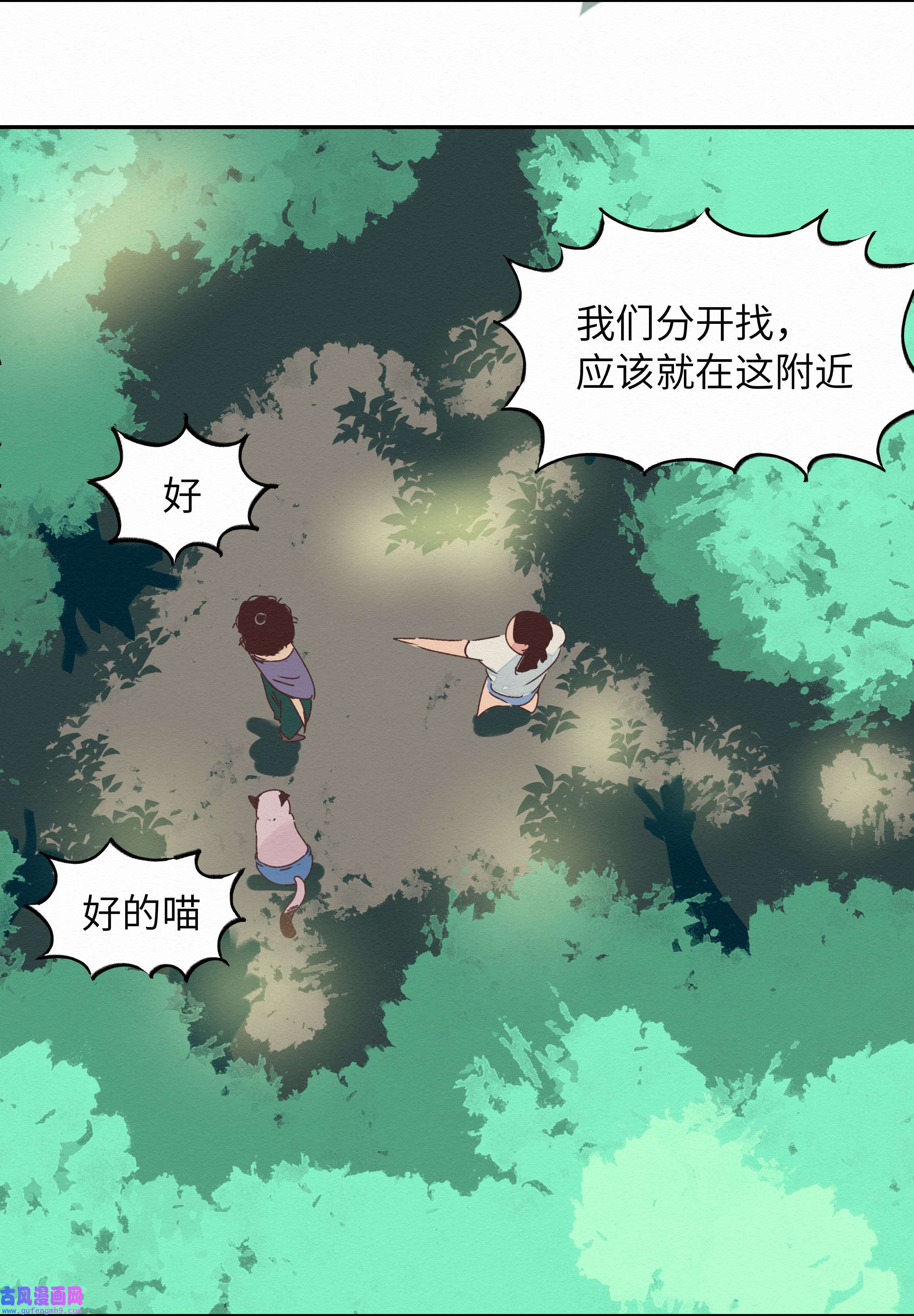 这个岛有点妖005 救命啊！