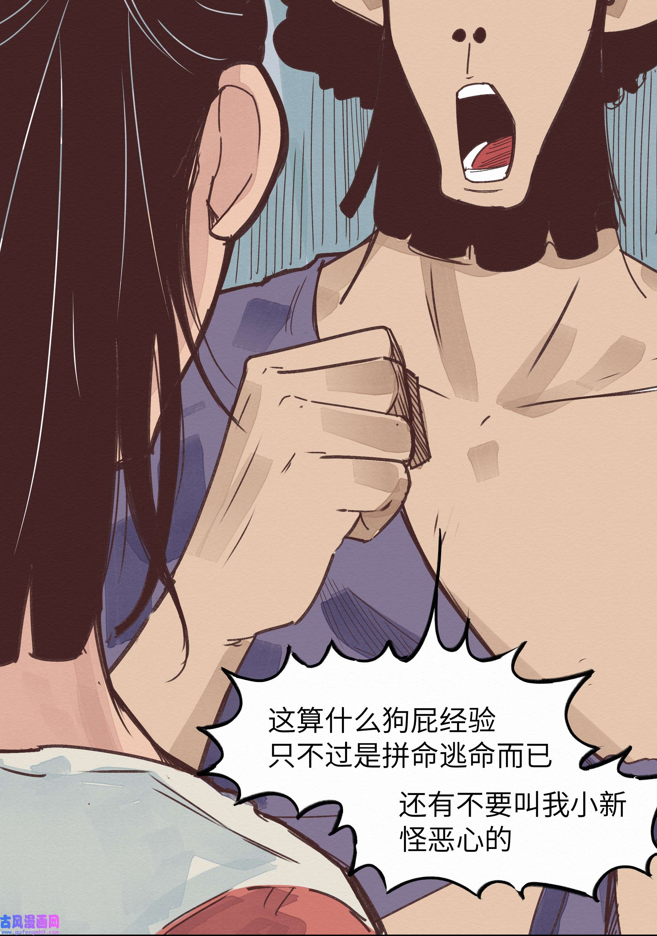 这个岛有点妖005 救命啊！