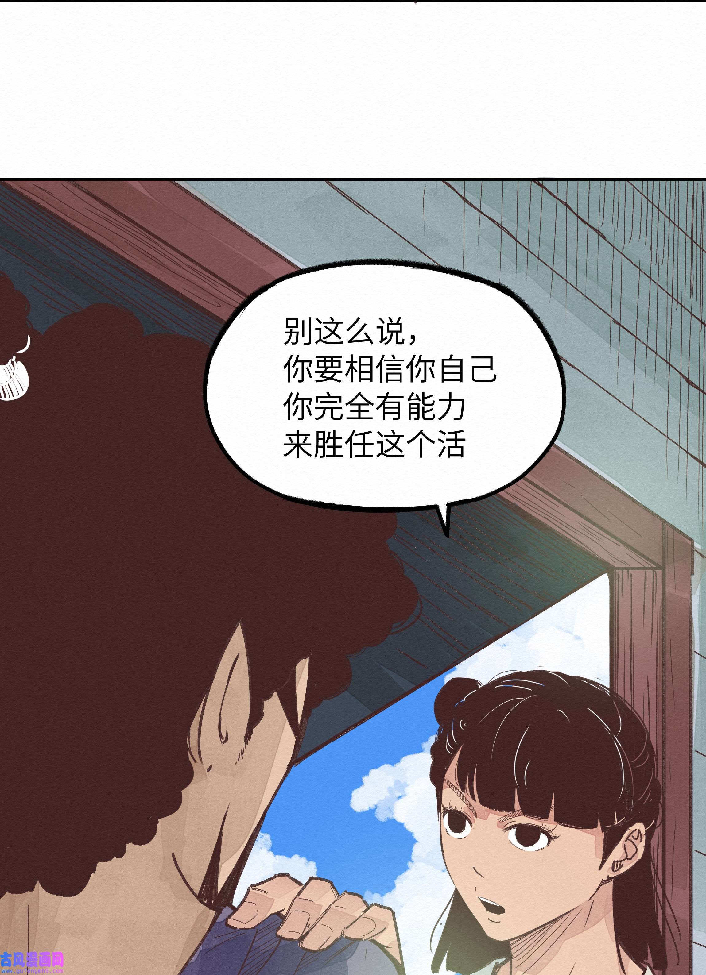 这个岛有点妖005 救命啊！