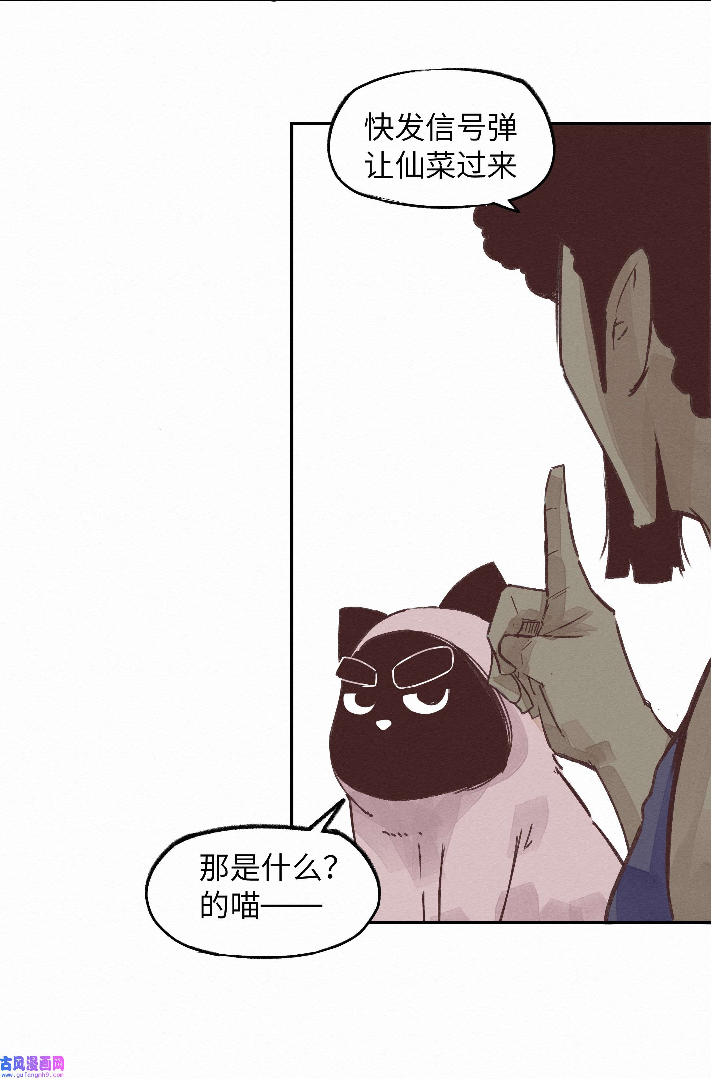 这个岛有点妖006 龙婆婆