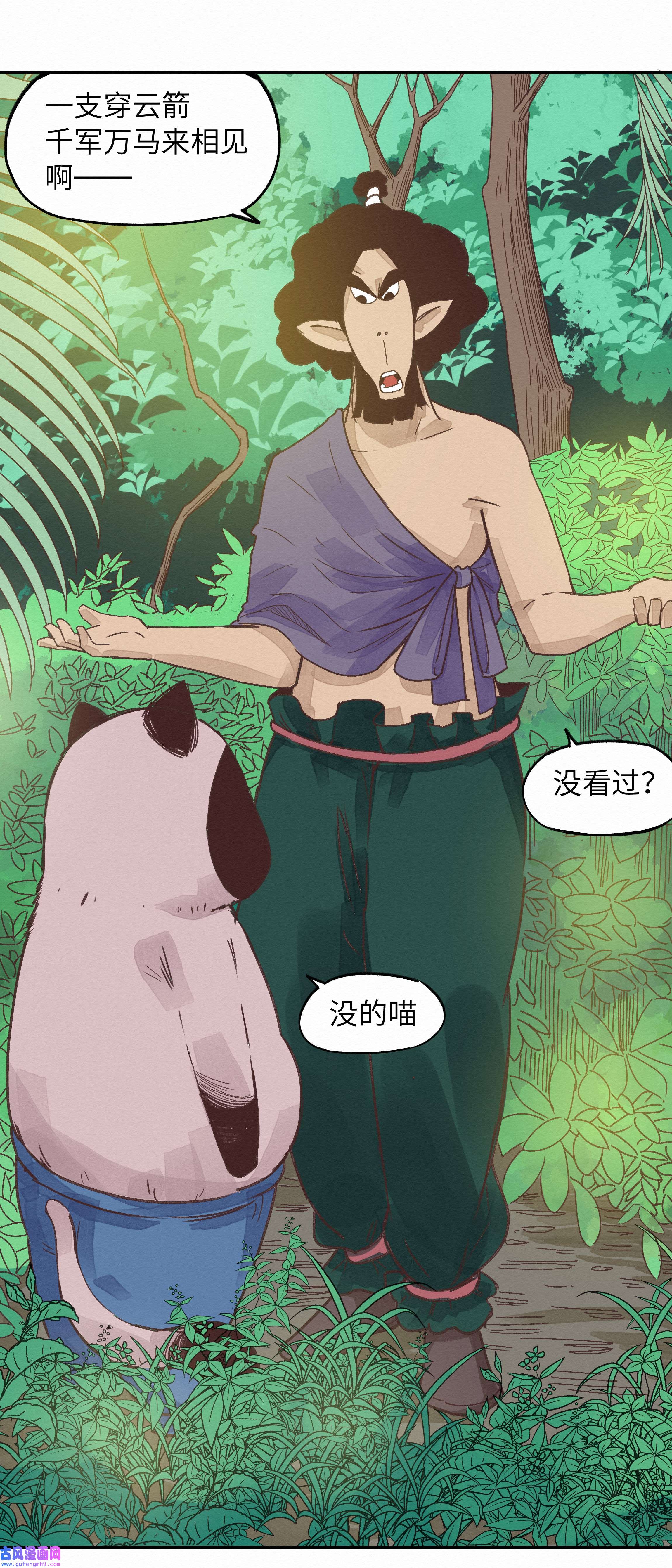 这个岛有点妖006 龙婆婆